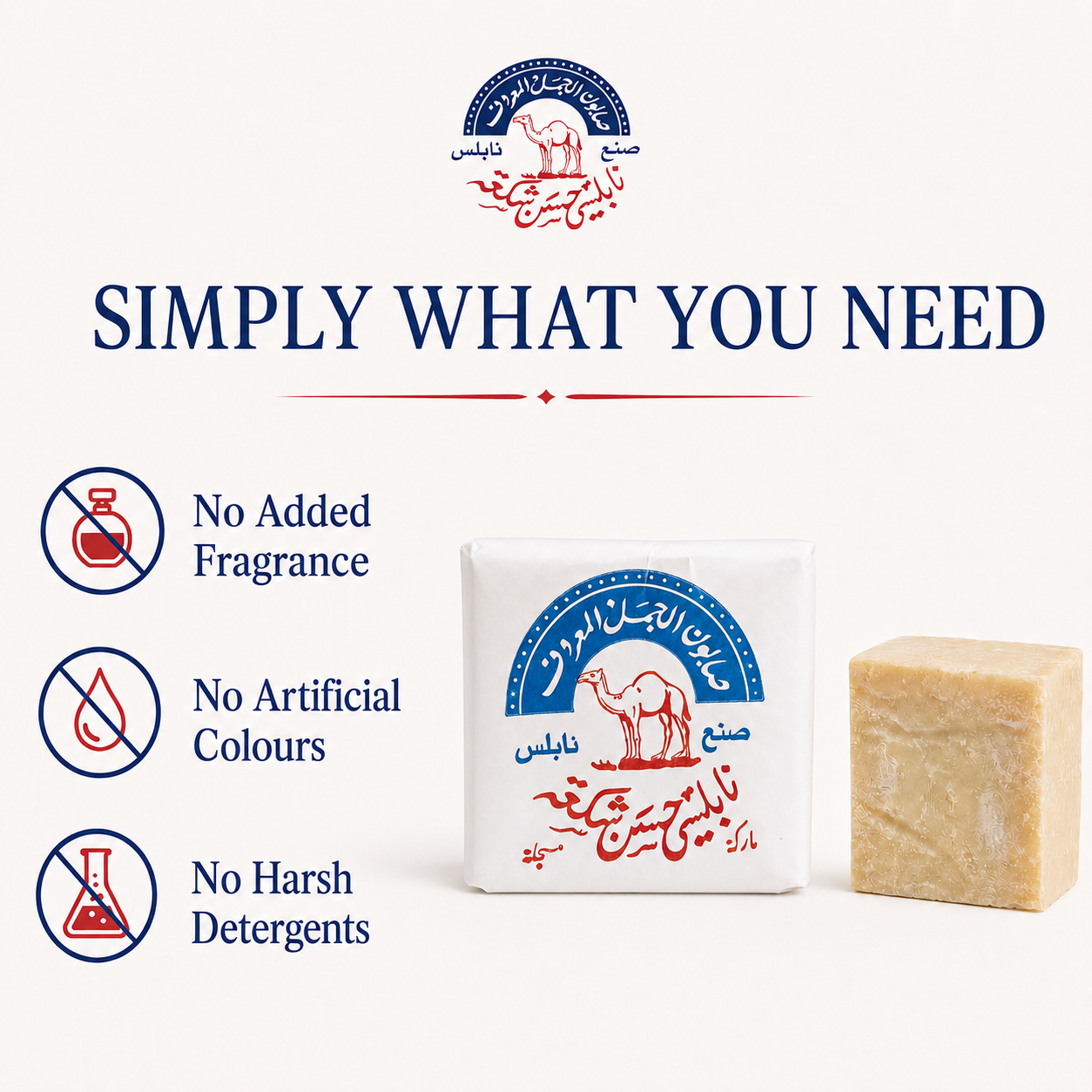 No chemicals 1 bar al-jamal soap.png
