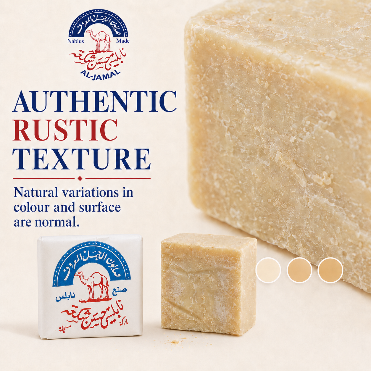 soap texture al-jamal soap.png