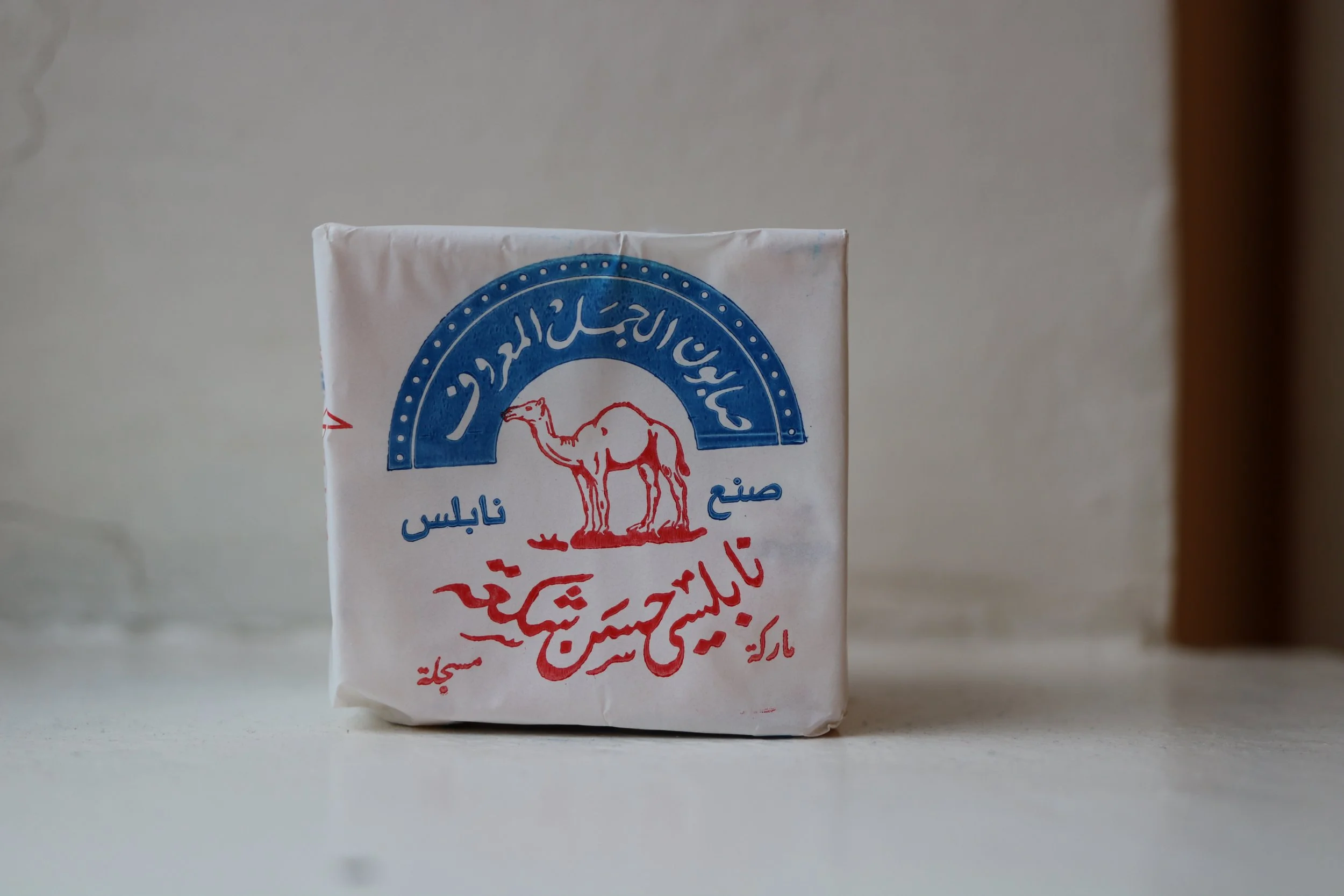 1 bar - Al-Jamal Olive Oil Soap Bar