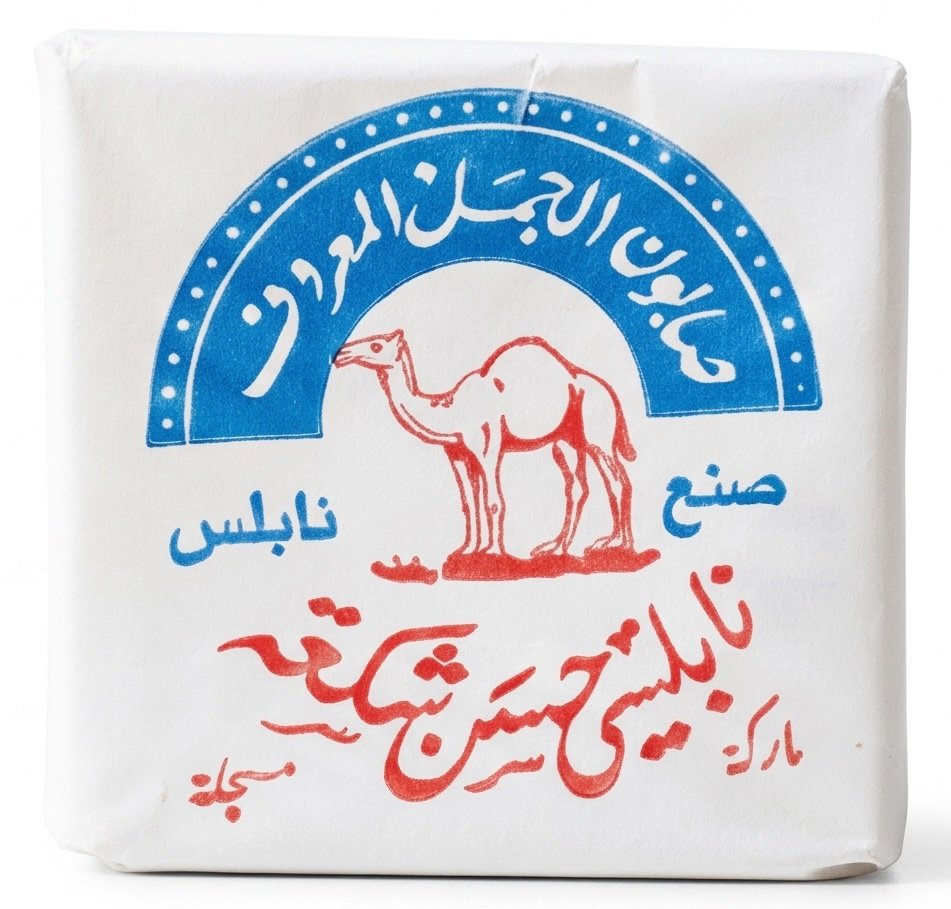 Al-Jamal Nabulsi Olive oil Soap