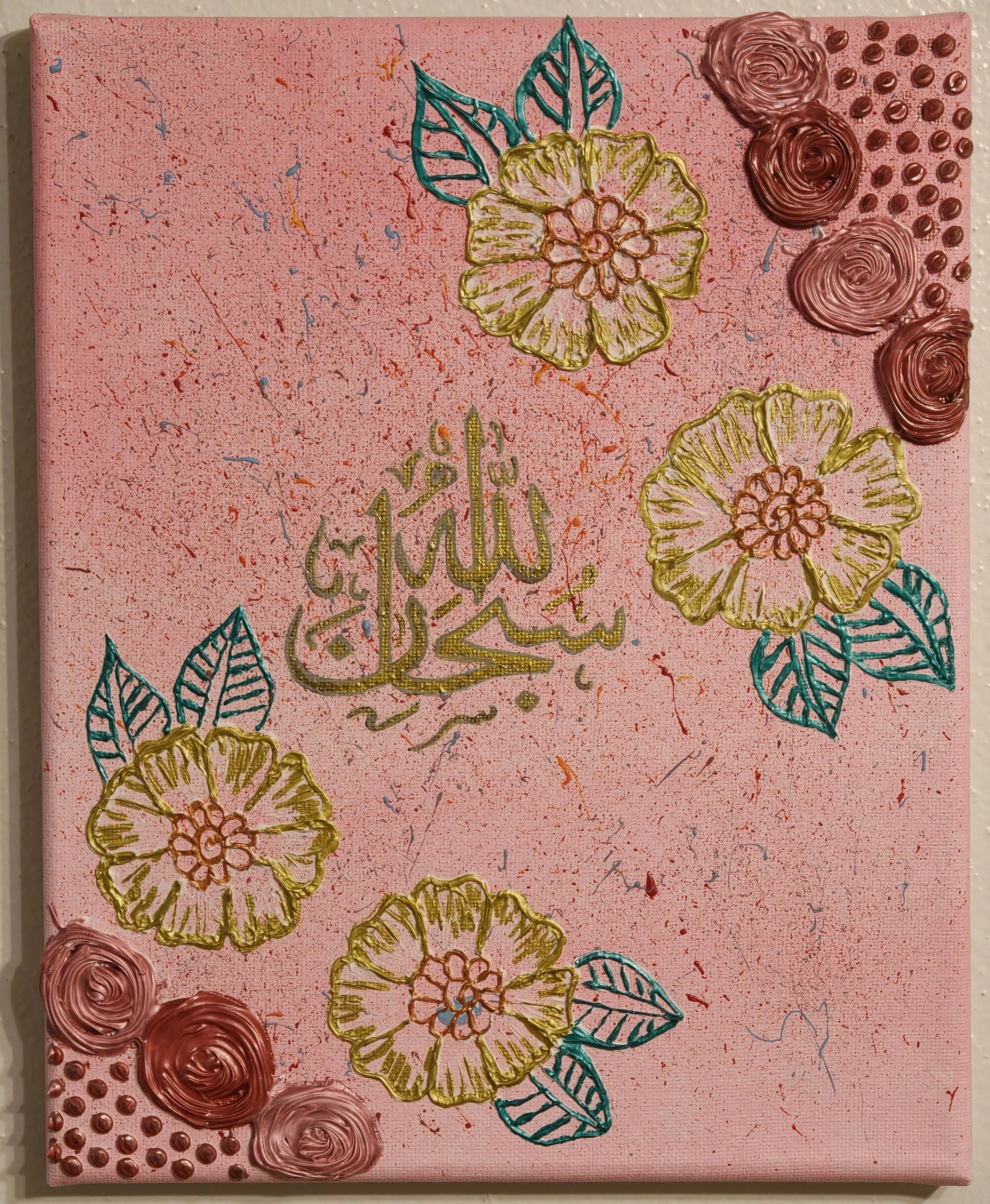 Handmade 3D Islamic calligraphy artwork featuring SubhanAllah in gold lettering, adorned with raised rose motifs and henna-inspired details on a soft pink background.