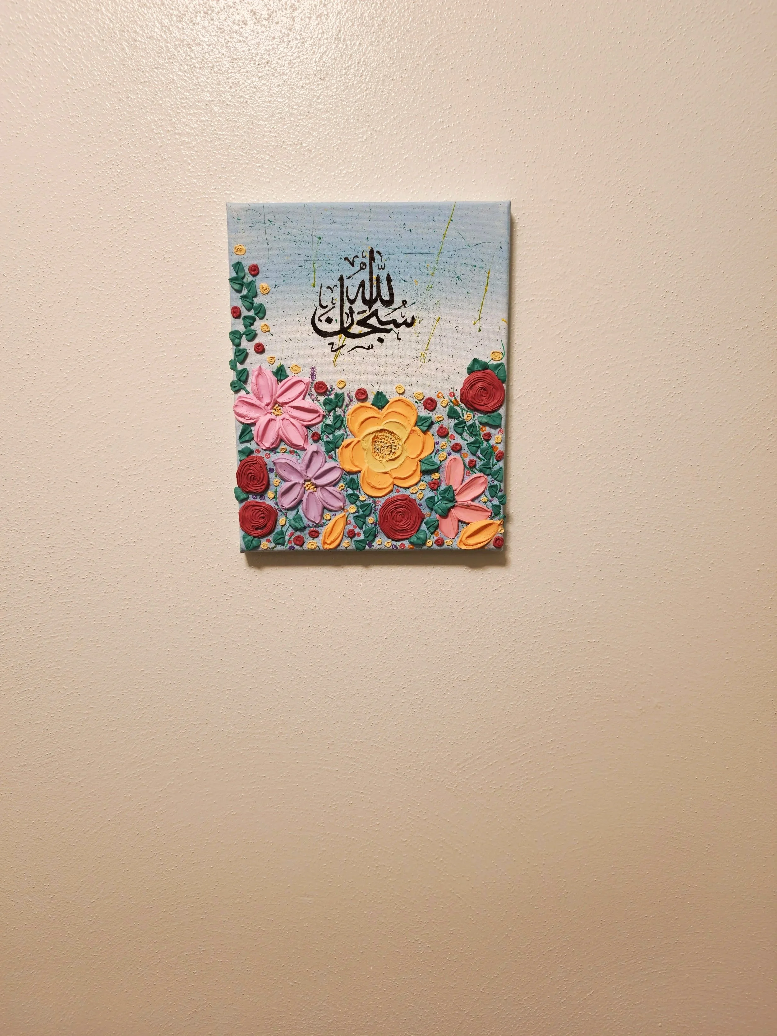 subhanAllah2.jpg