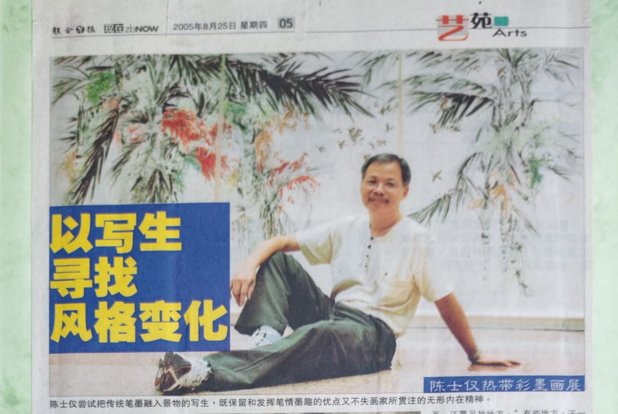 联合早报 (Lianhe Zaobao): Painting in Motion: Chen Shi Jin and the Discipline of Field Sketching