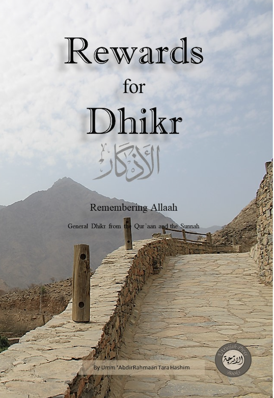 rewards dhikr.png