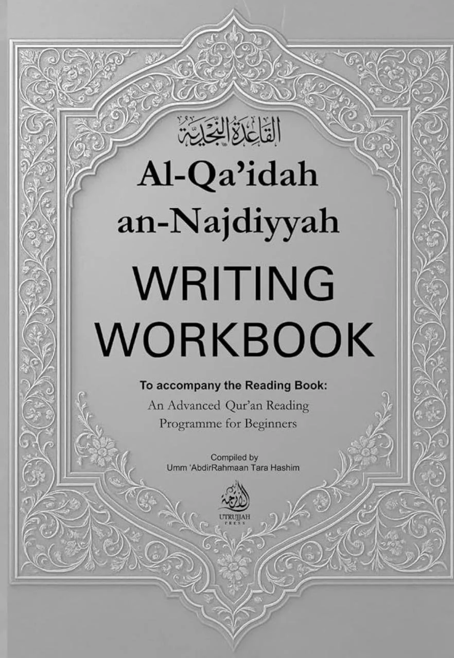 Al-Qa’idah an-Najdiyyah – Writing Workbook for the “Advanced Qur’an Reading Programme for Beginners” PDF