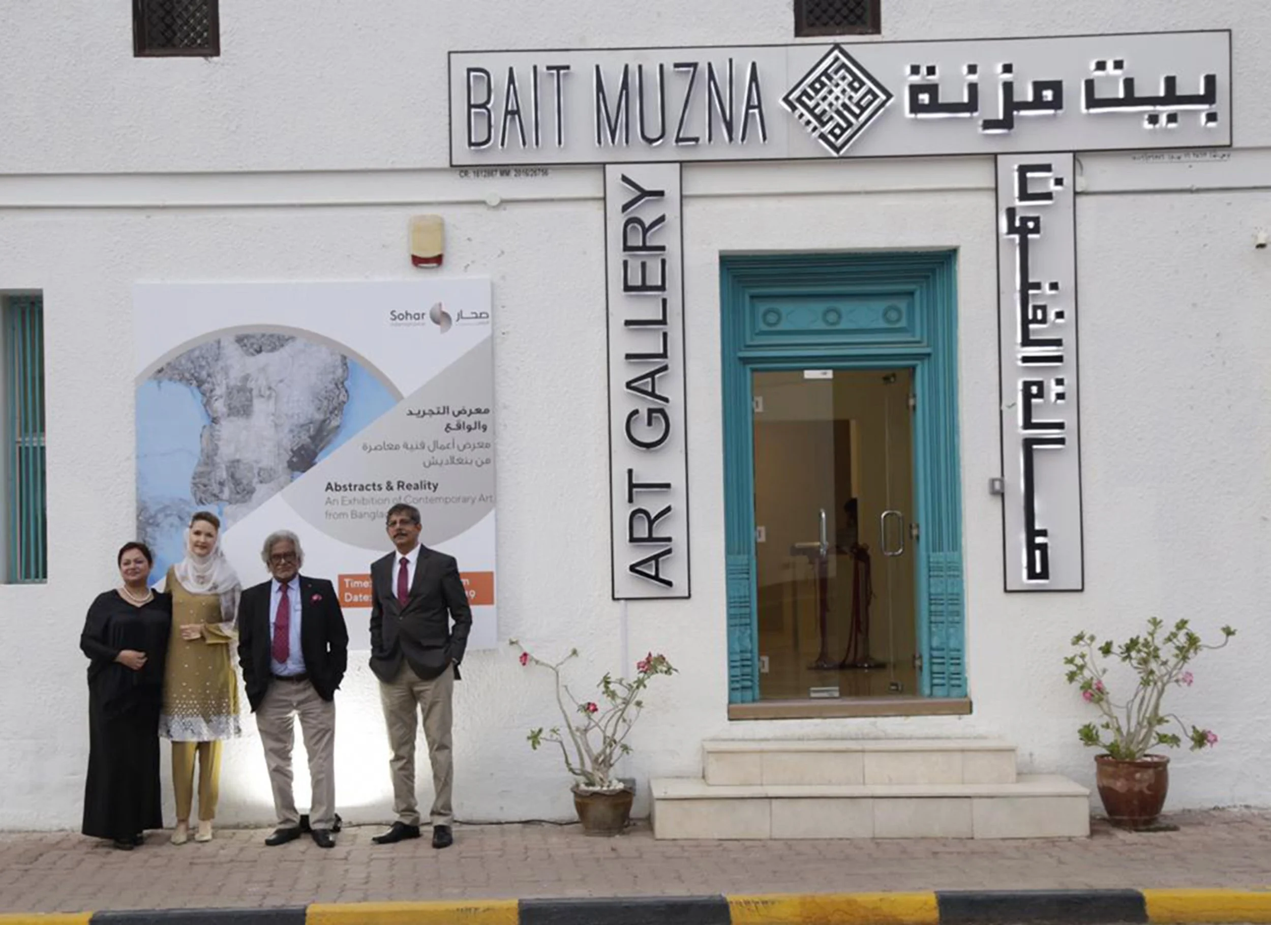Bait Muzna Exhibition 001.jpg