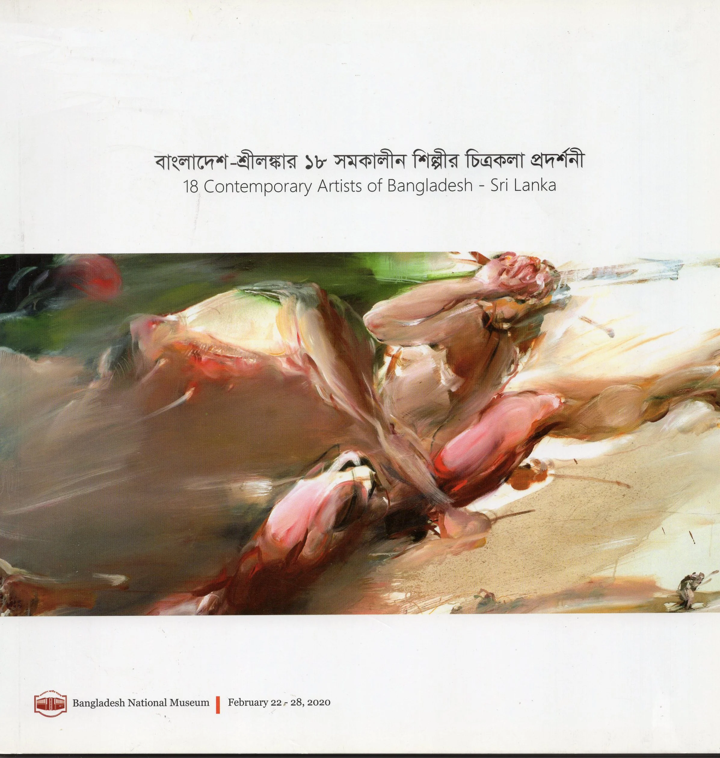 Group Art Exhibition — Artists of Bangladesh and Sri Lanka