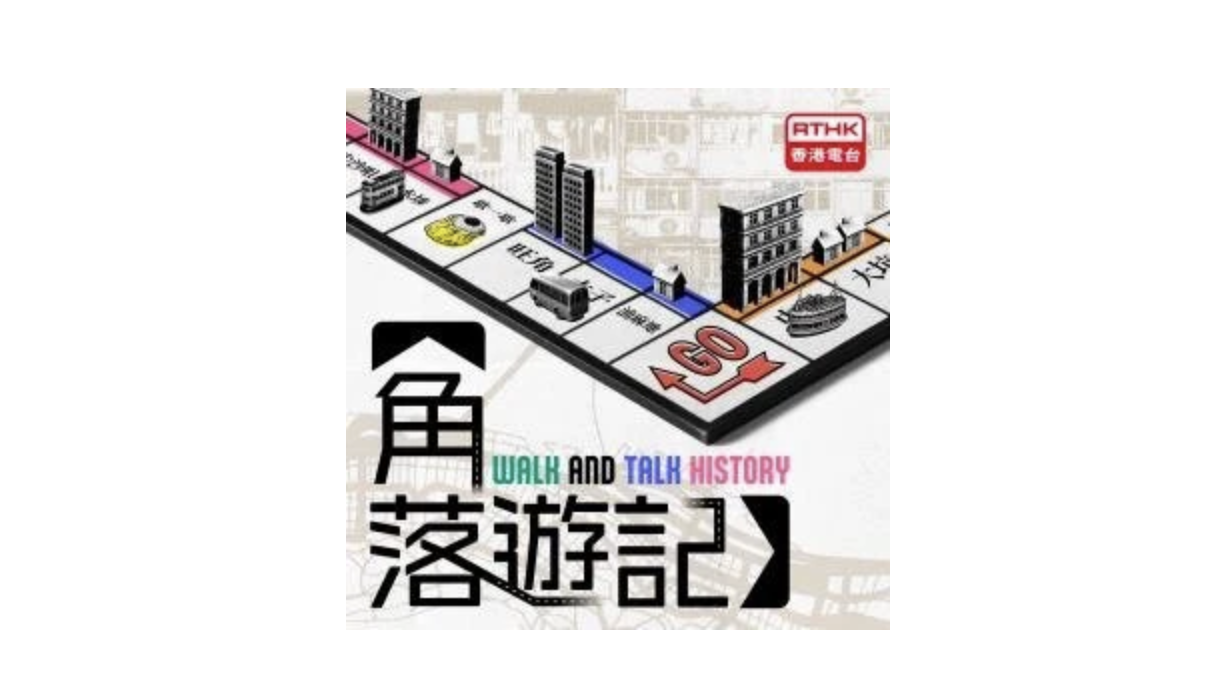 【角落遊記】