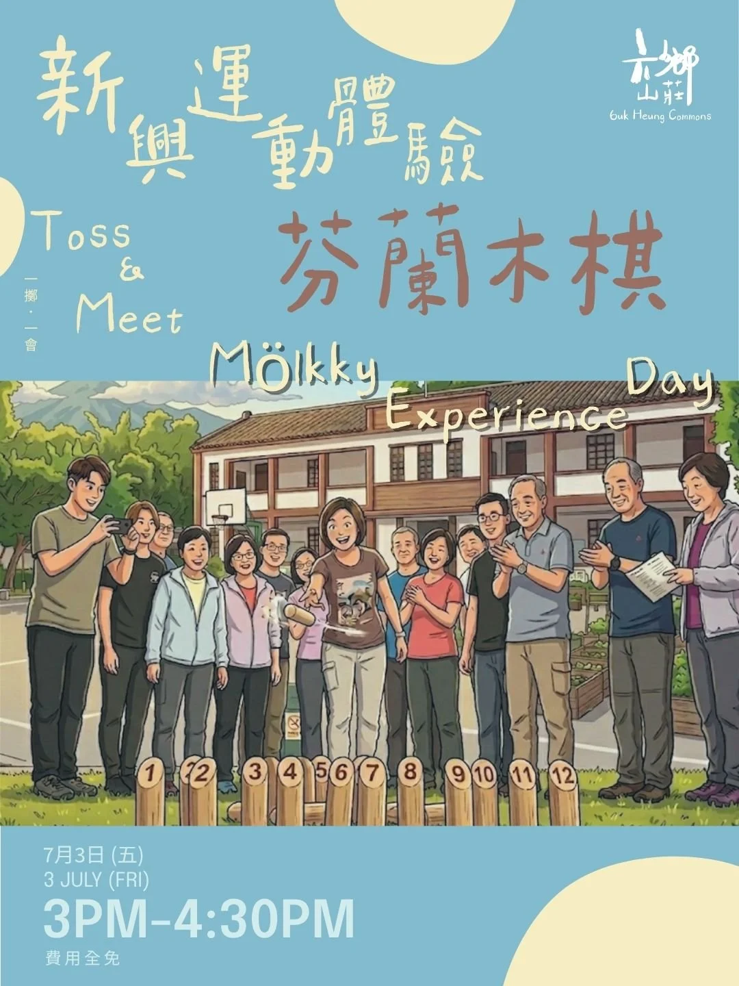 一擲．一會 - 芬蘭木棋體驗日