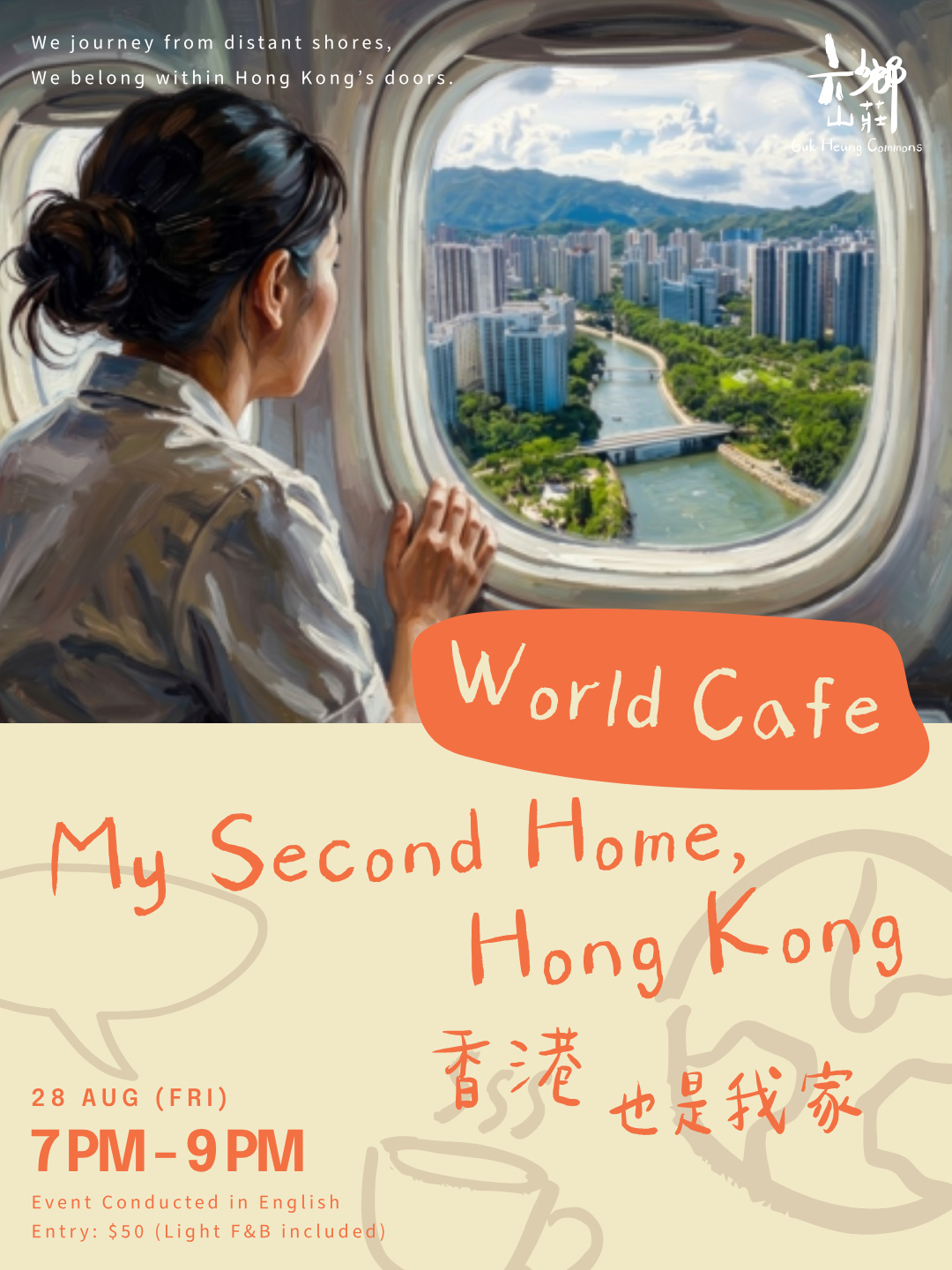 World Café：My second home, Hong Kong