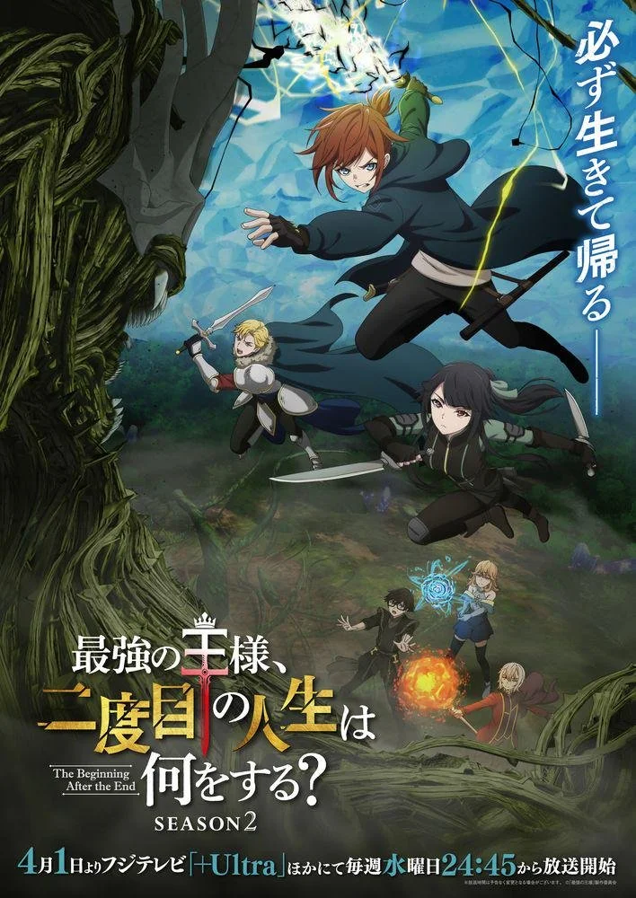 Anime poster featuring characters with swords fighting a large monster in a forest, with Japanese and English text about the show 'The Beginning After the End' Season 2, airing on April 1st.