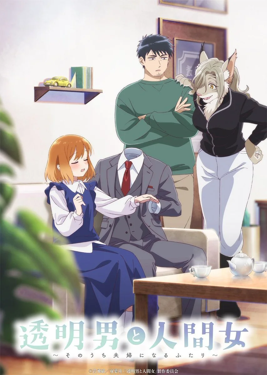 Anime-style illustration of four characters in a cozy room: a girl with orange hair in a blue dress, a headless person in a suit, a man with dark hair and crossed arms, and a humanoid wolf character.