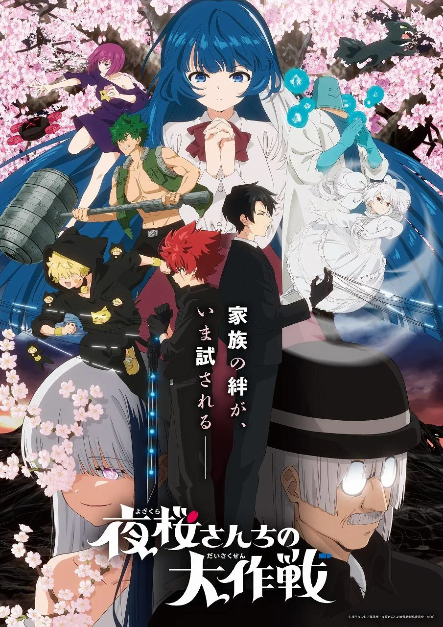 Anime poster featuring multiple characters, including a girl with blue hair at the center, a boy with red hair, an elderly man with glasses, a girl with gray hair with cherry blossoms, and several other characters against a background of cherry blossoms and a dark landscape. Japanese text is present on the poster.