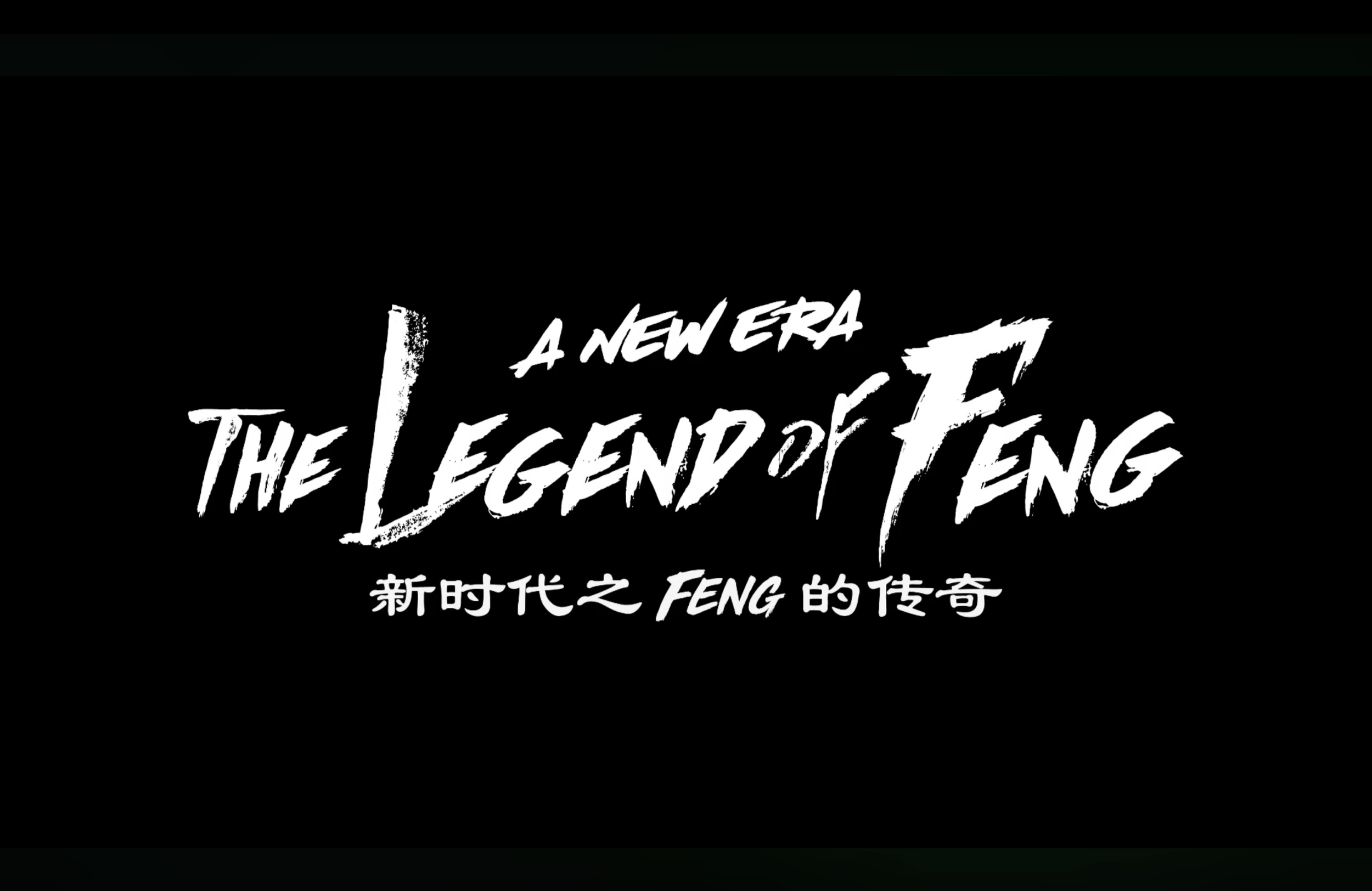 Drum Feng 1.png