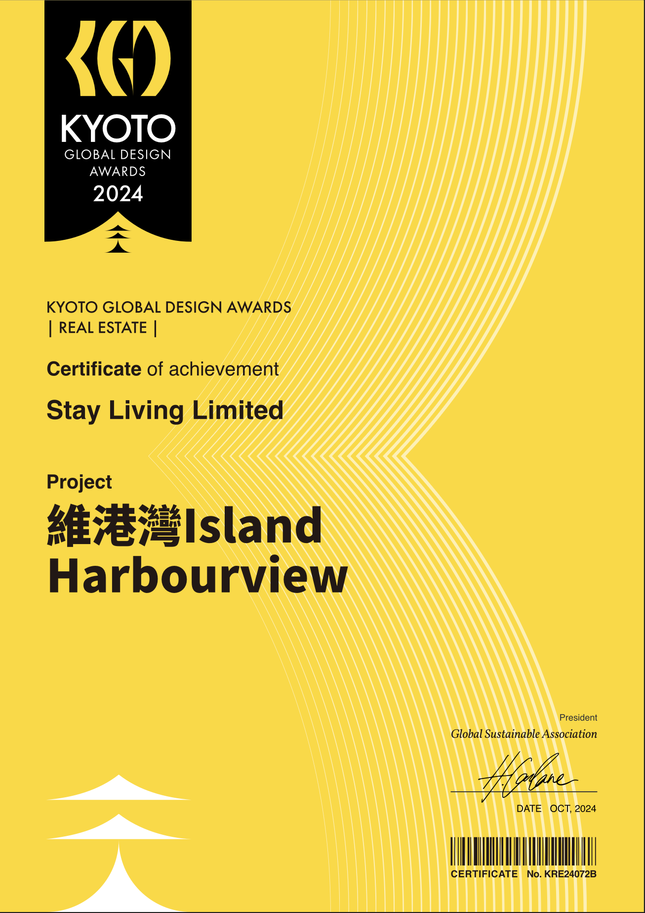 Kyoto Global Design Awards