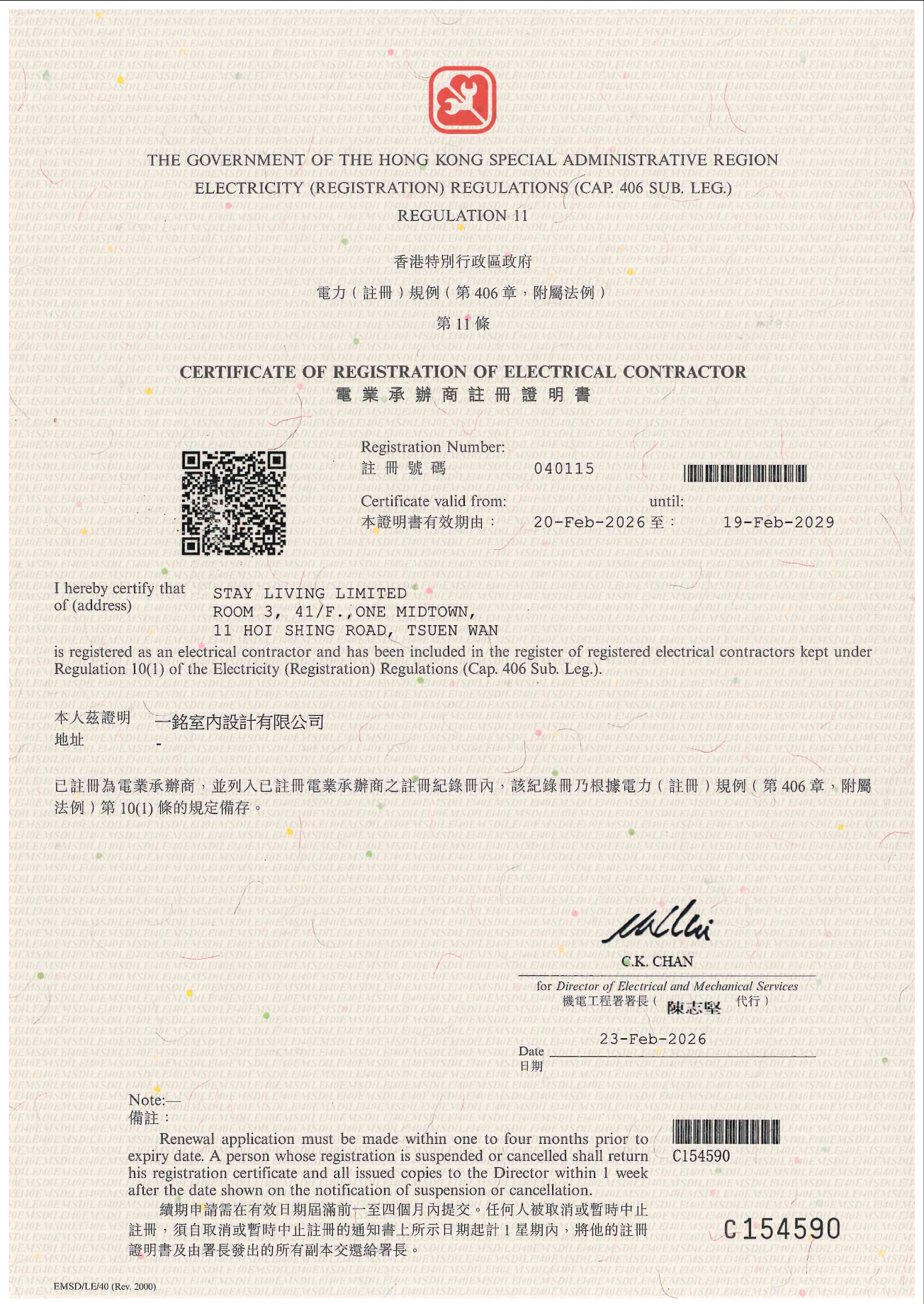 Certificate of Registration of Electoral Contractor