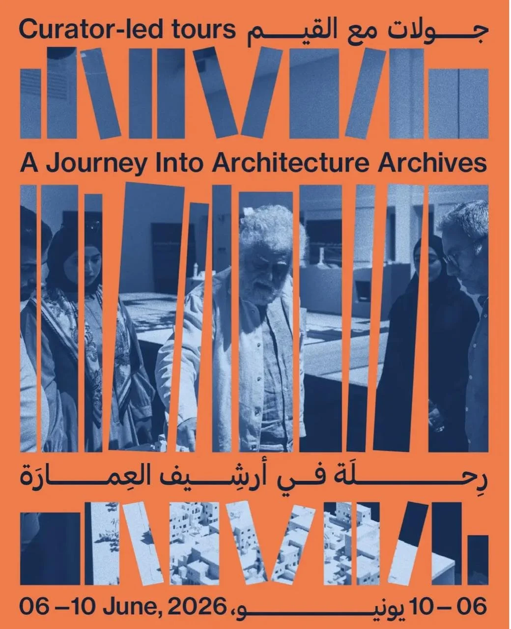 AIA Middle East invites you to an exclusive architecture tour for architects of the middle east to explore "A Journey into Architecture Archives: Baghdad, Damascus, and Tunis", the tour will take place in Al Qasimiyah School in Sharjah, tou