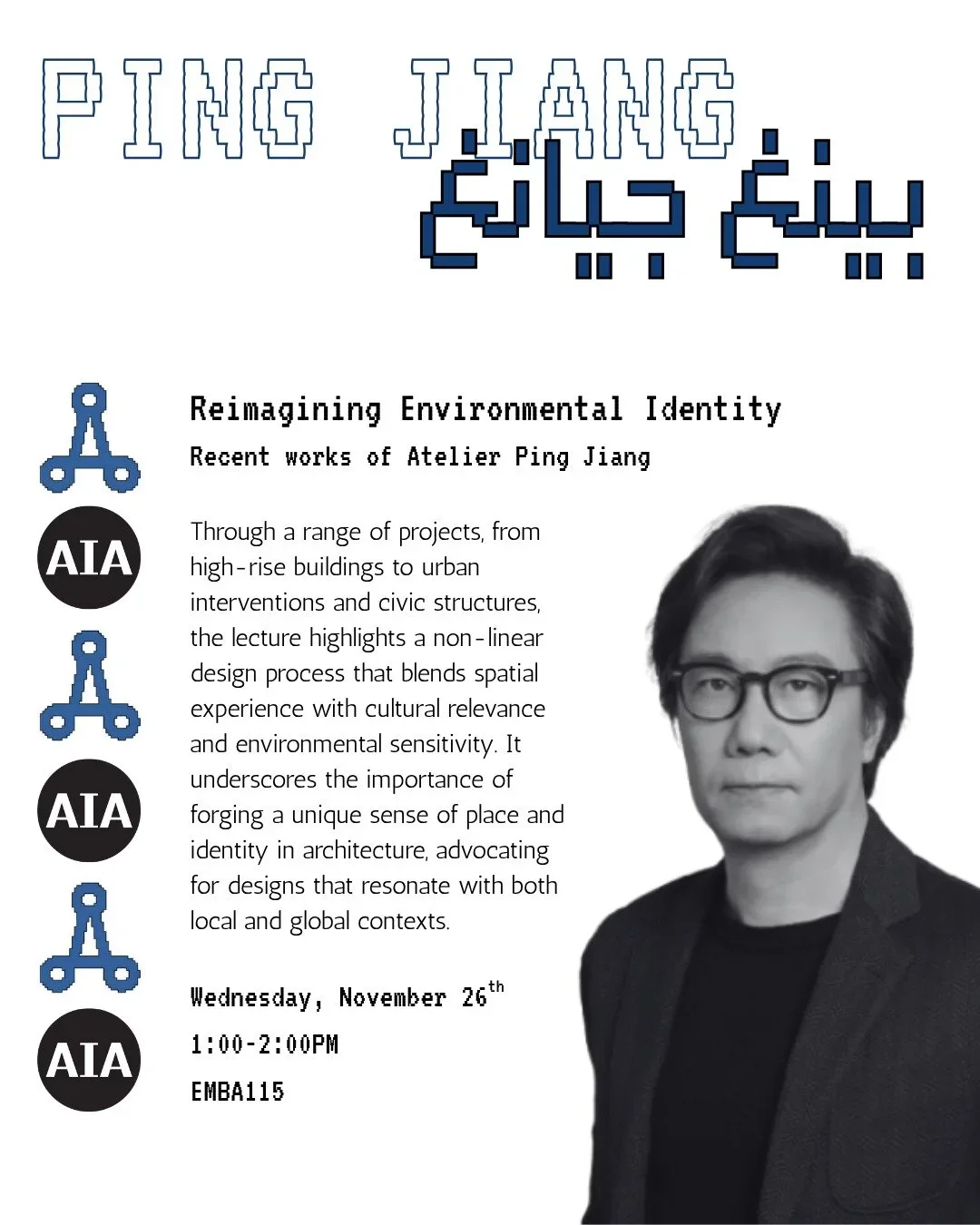 AIA Middle East / American University of Dubai - Reimagining Environmental Identity