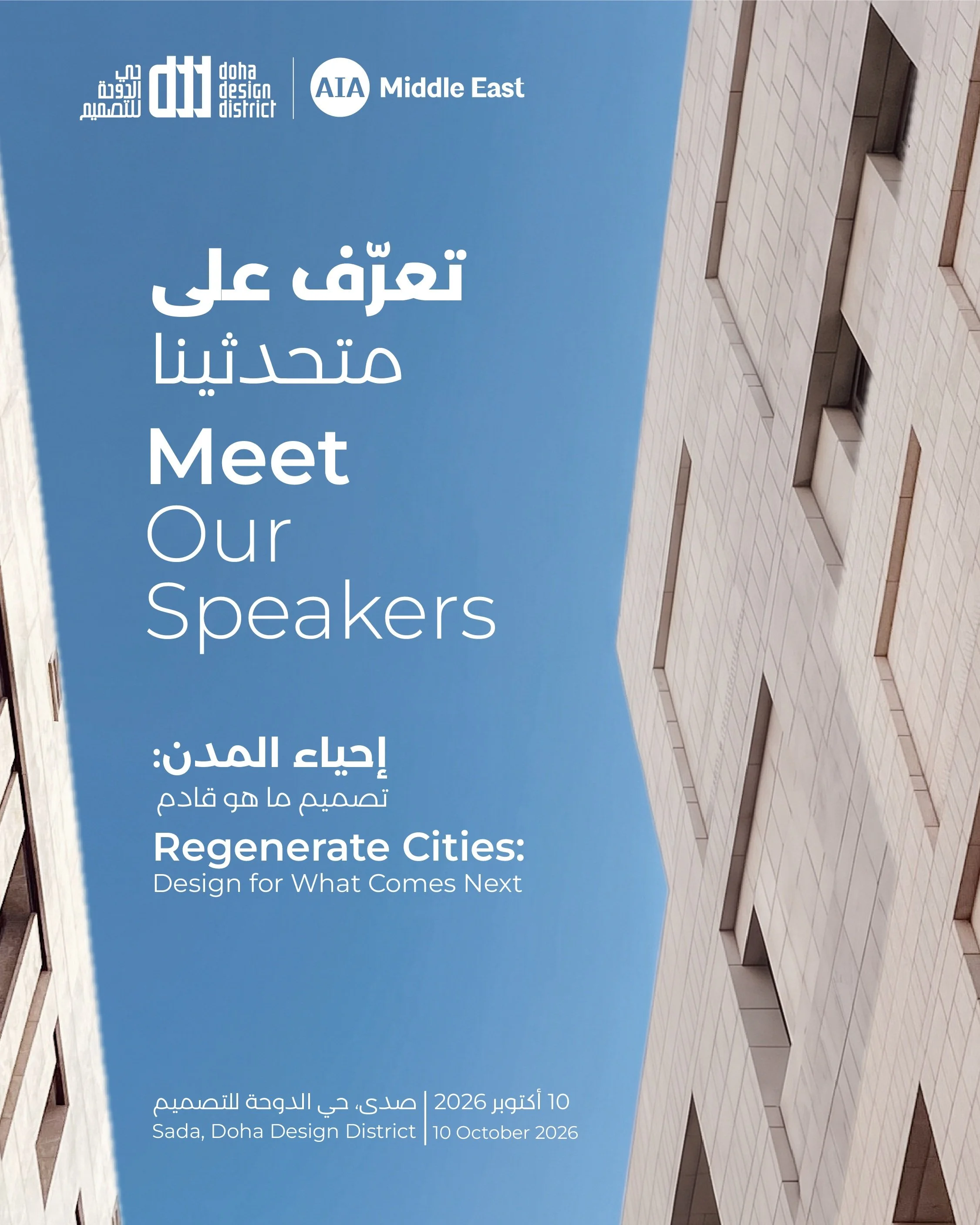 Meet the voices leading the conversation at Regenerate Cities.
Our keynote speakers bring global expertise to Doha Design District.
Swipe to meet them all.

@dohadesigndistrict

#ddd #dohadesigndistrict #designelevated #msheirebdowntowndoha #msheireb