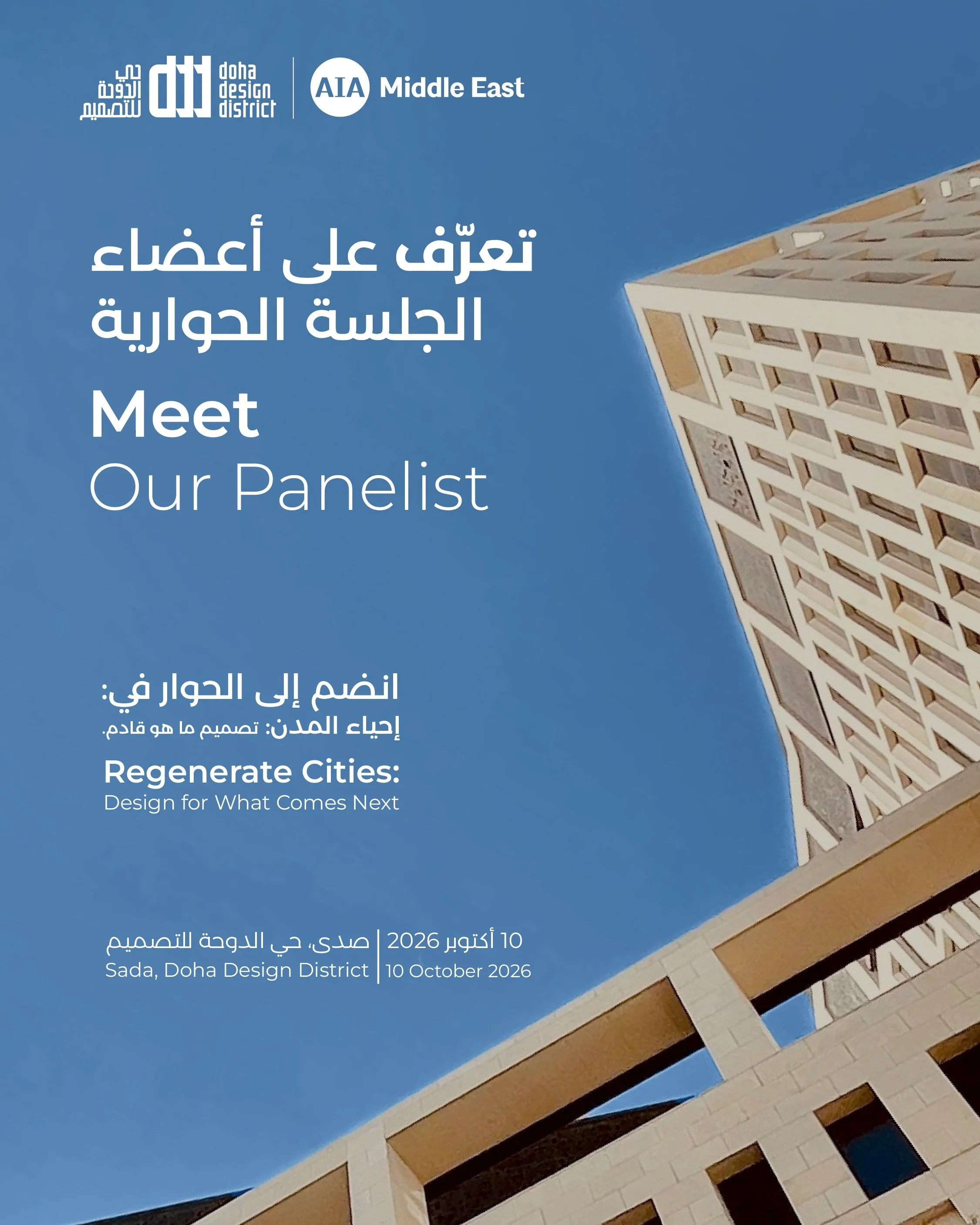 New perspectives and a bold dialogue at Sada.
Meet the panel behind Regenerate Cities, moderated by Salman Al-Sulaiti.

Swipe to meet them all.

🕒 9:00 AM - 4:00 PM

📅 Saturday, October 10, 2026

📍Doha Design District, Doha, Qatar

🖌 Registration