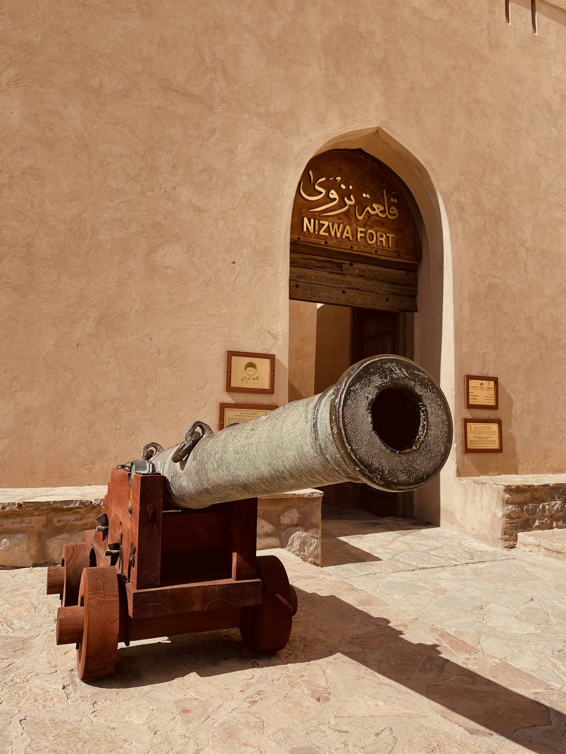 nizwa fort 1.jpg