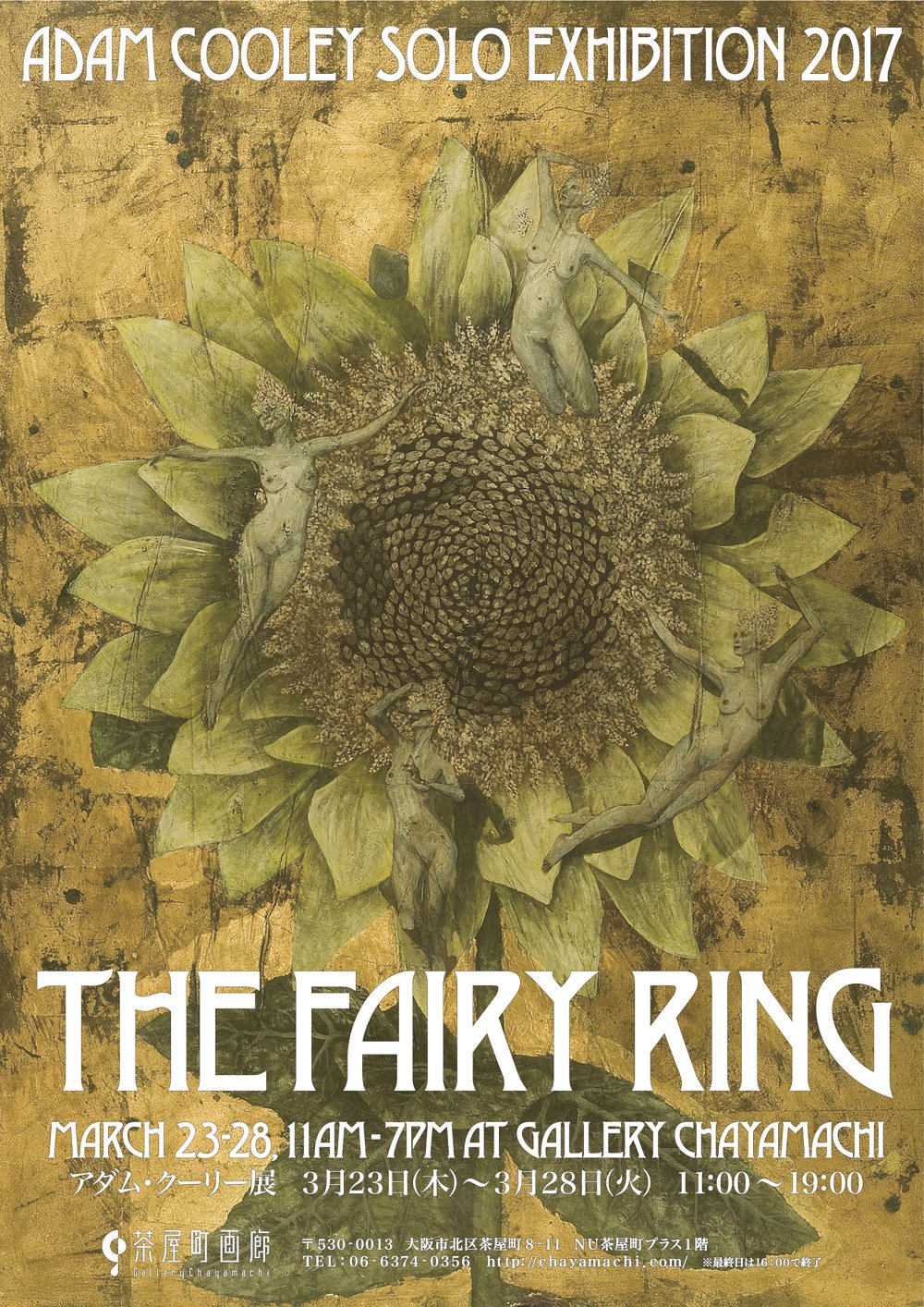 The Fairy Ring, 2017