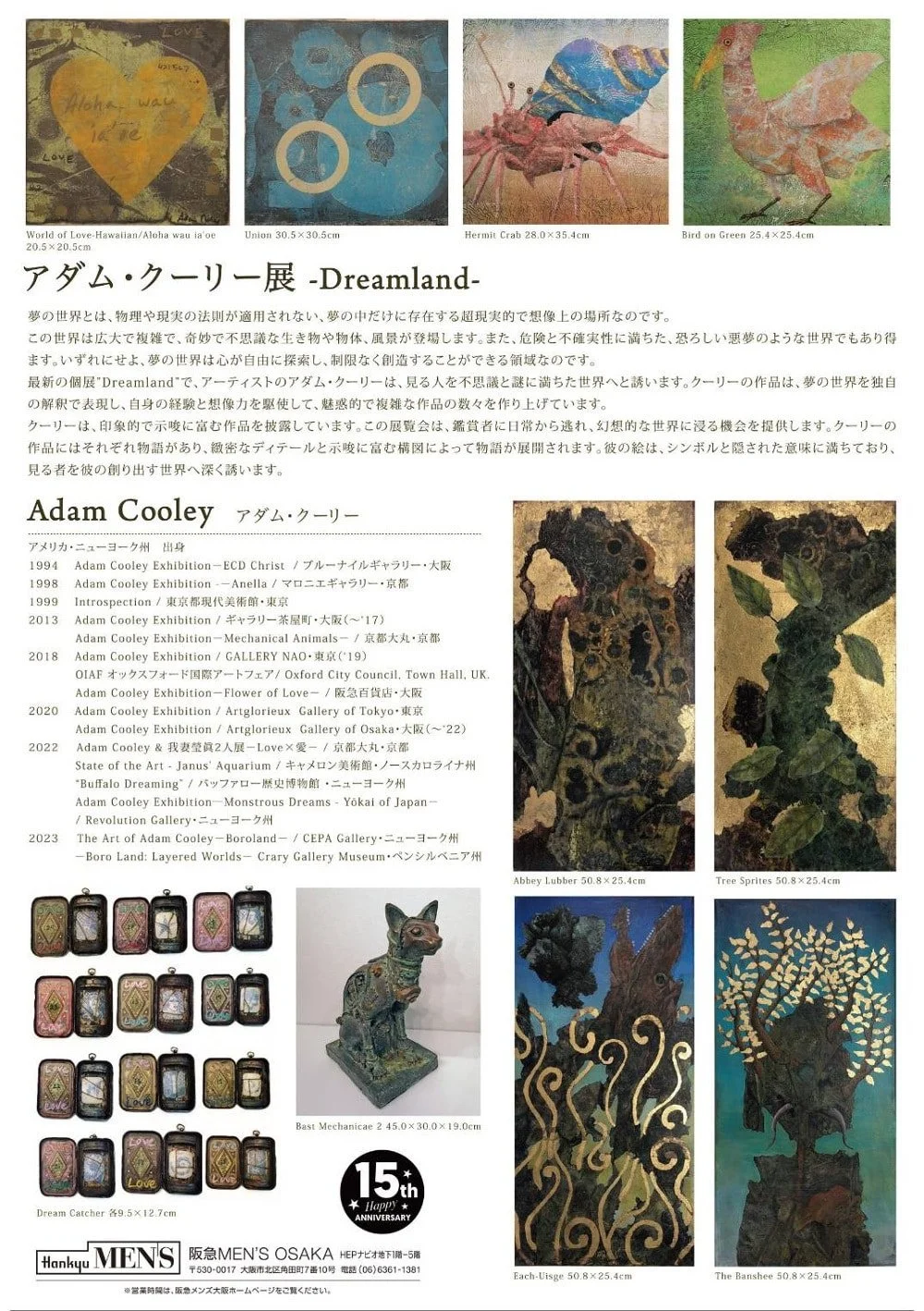 Dreamland-Adam-Cooley-Solo-Exhibition-Contemporary-Art-Gallery-Osaka-2023-Hankyu-mens.jpg