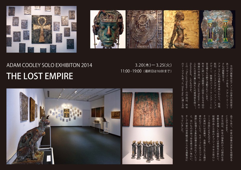 The-Lost-Empire-Adam-Cooley-solo-exhibition-2014-Osaka.jpg