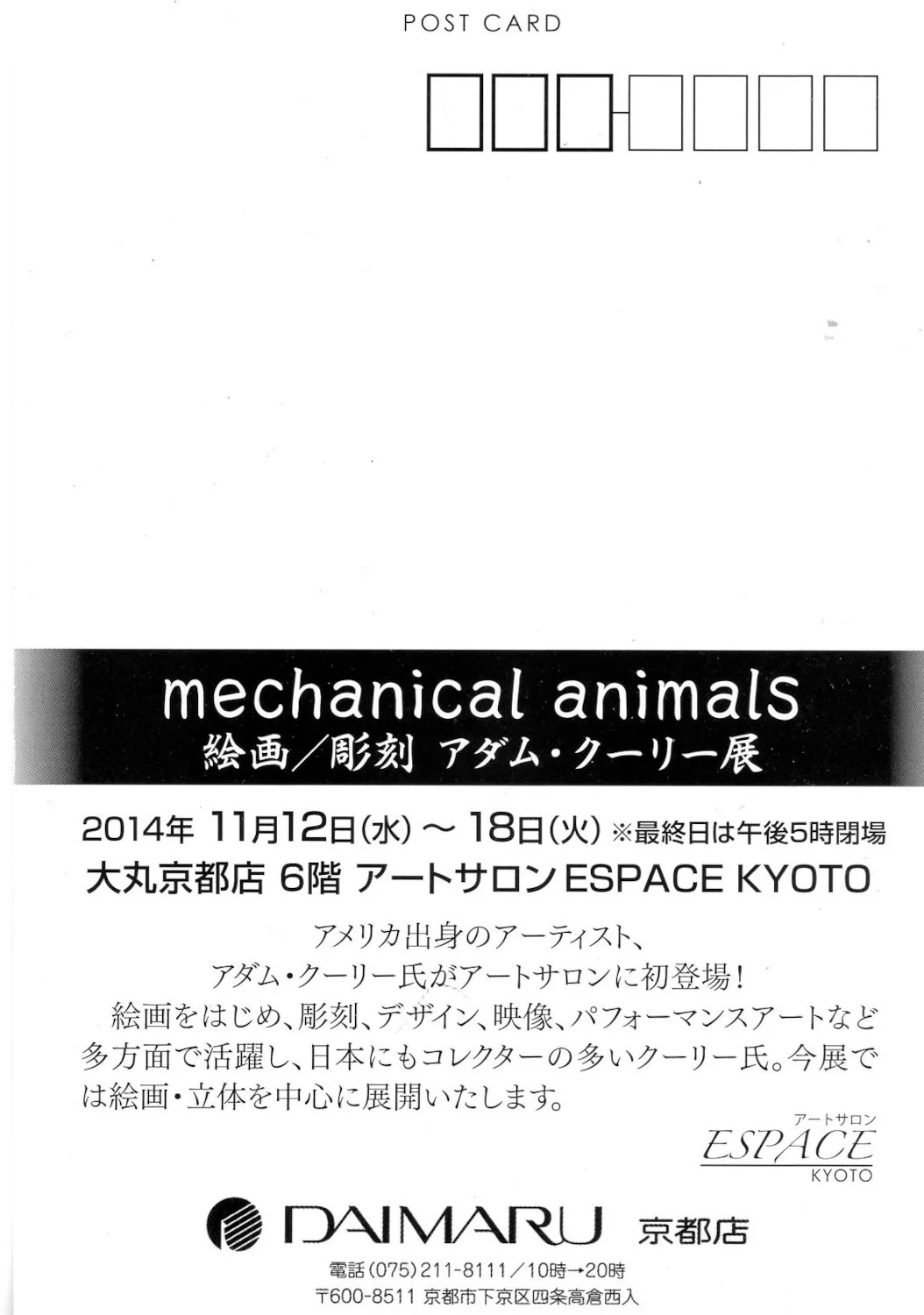 Mechanical-Animlas-2014-Adam-Cooley-gallery-3.jpg
