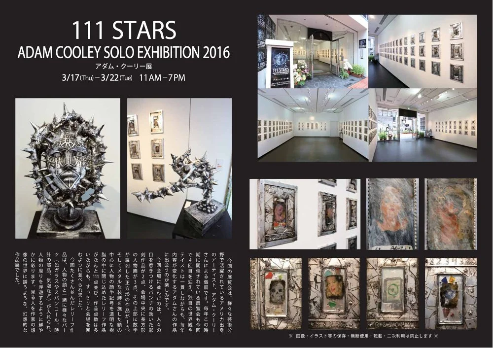 111-Stars-Adam-Cooley-solo-exhibition-2016-Osaka.jpg