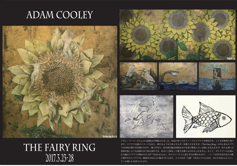 The-Fairy-Ring-Osaka-Adam-Cooley-2017-solo-exhibition.jpg