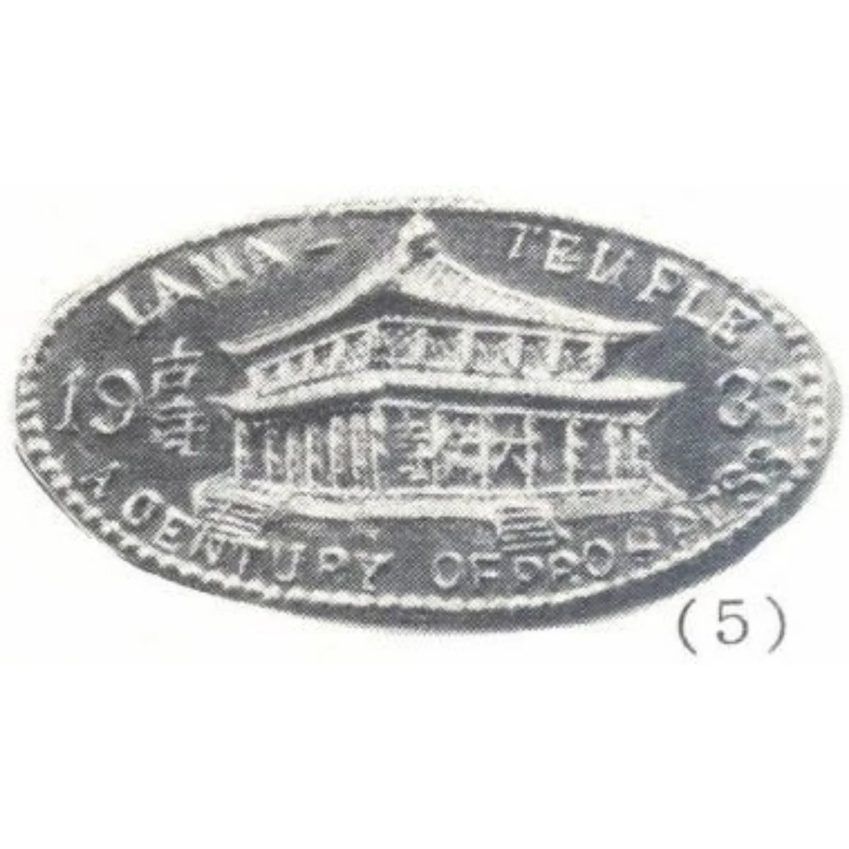 IL-CPIE-87 (ILL-CPIE 87)