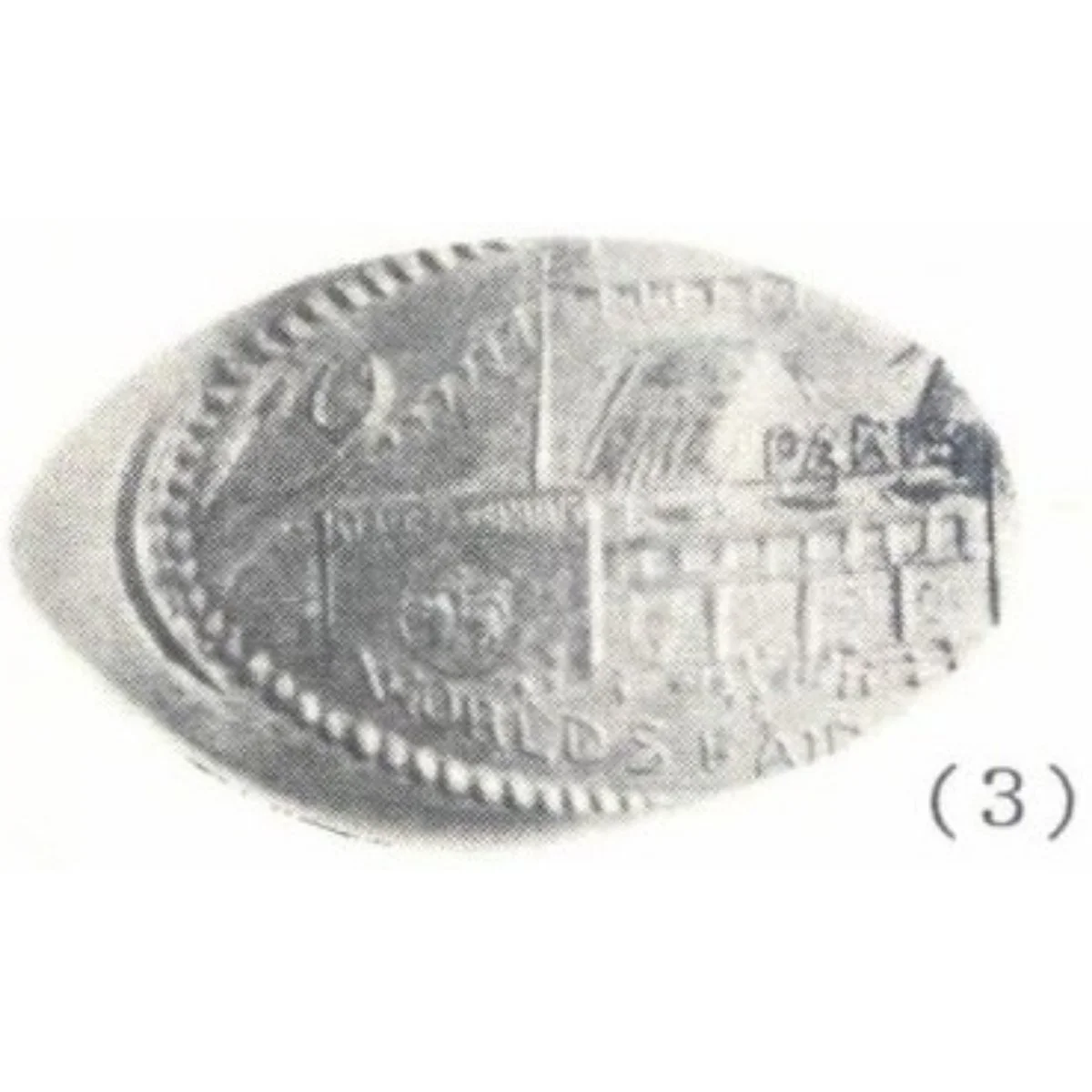 IL-CPIE-69 (ILL-CPIE 69)