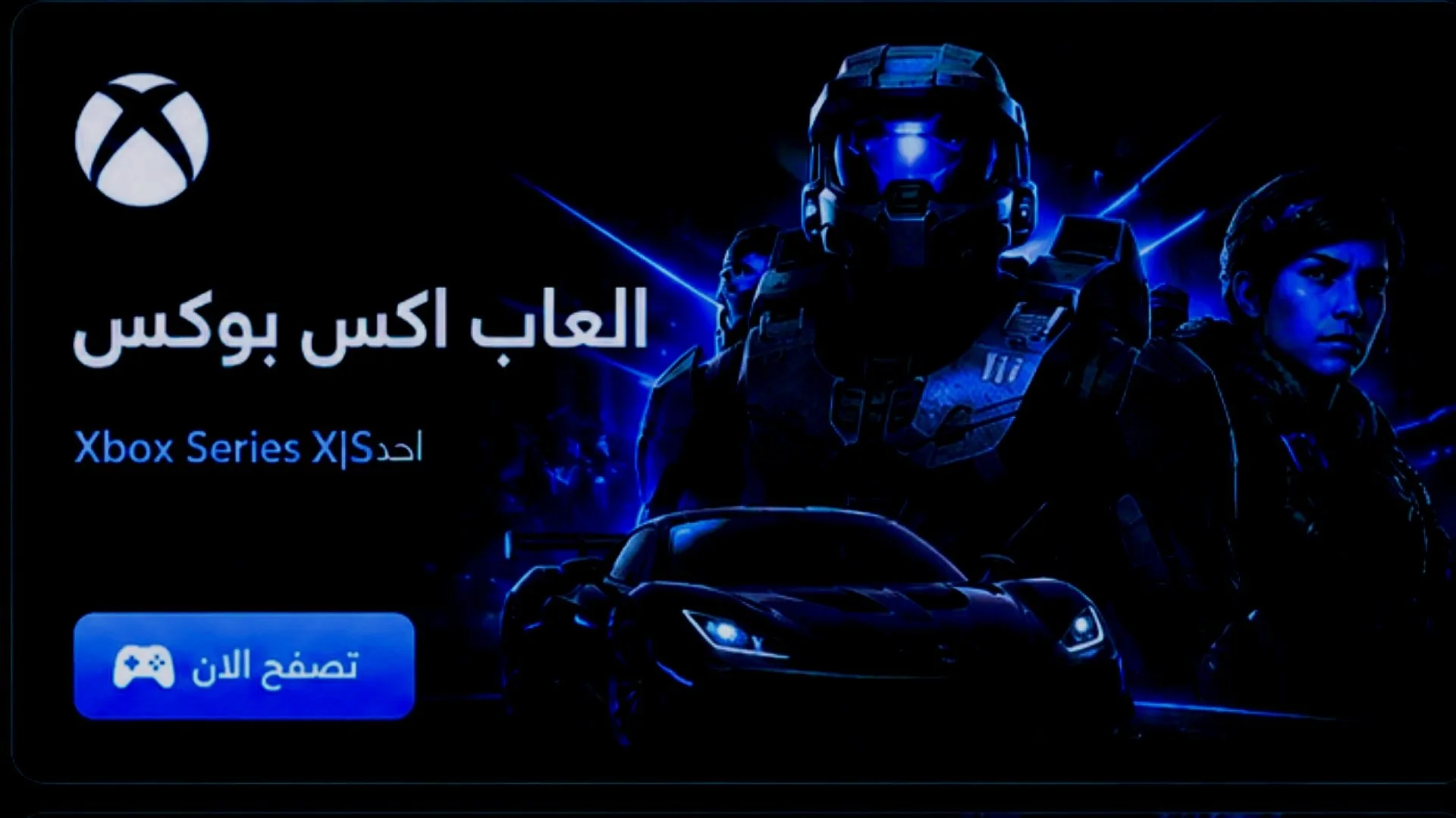 X BOX 