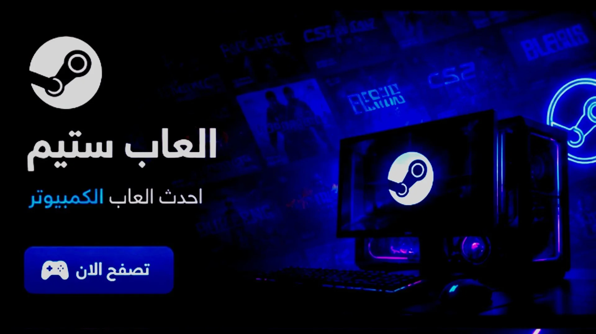 ستيم