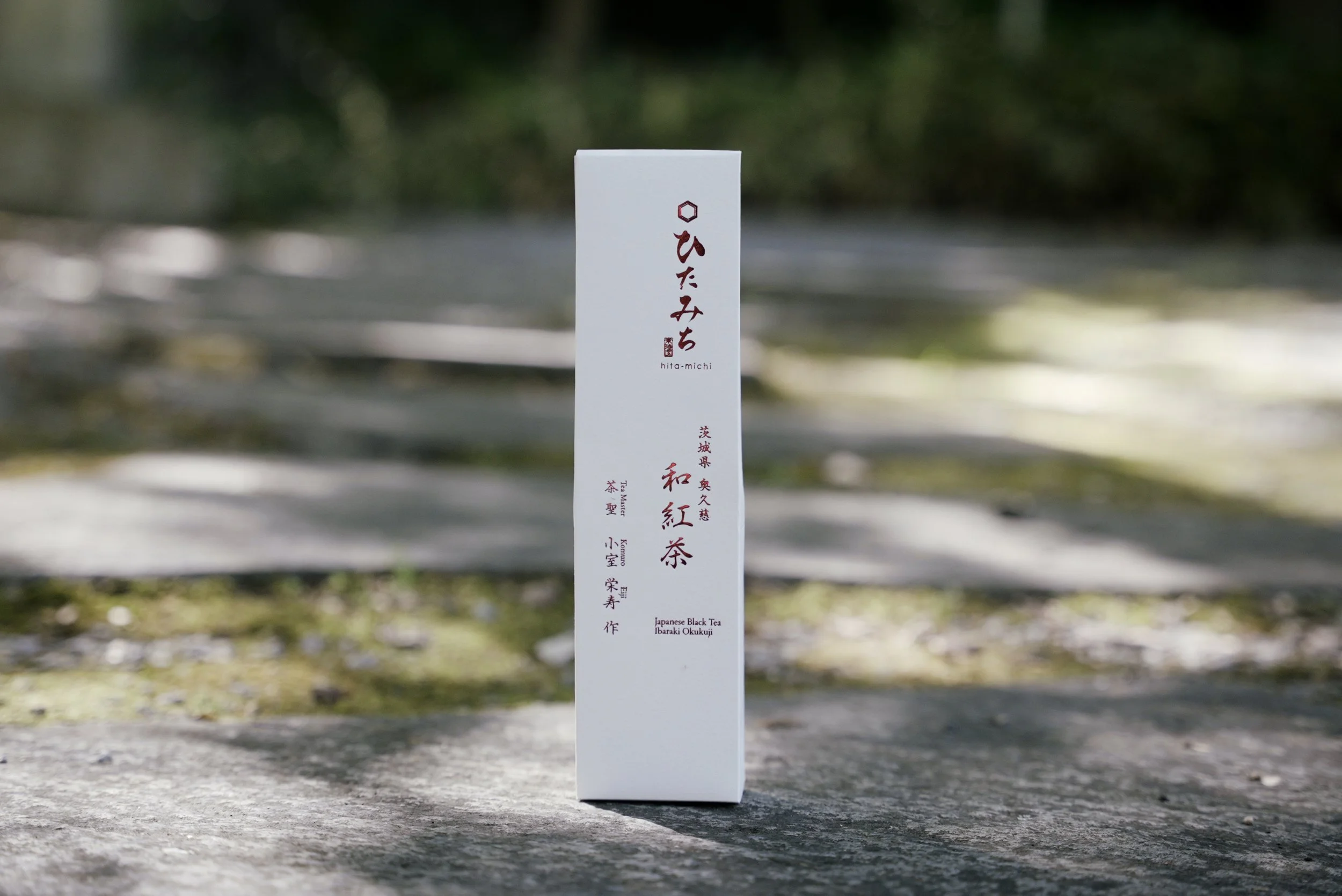 ひたみち 和紅茶