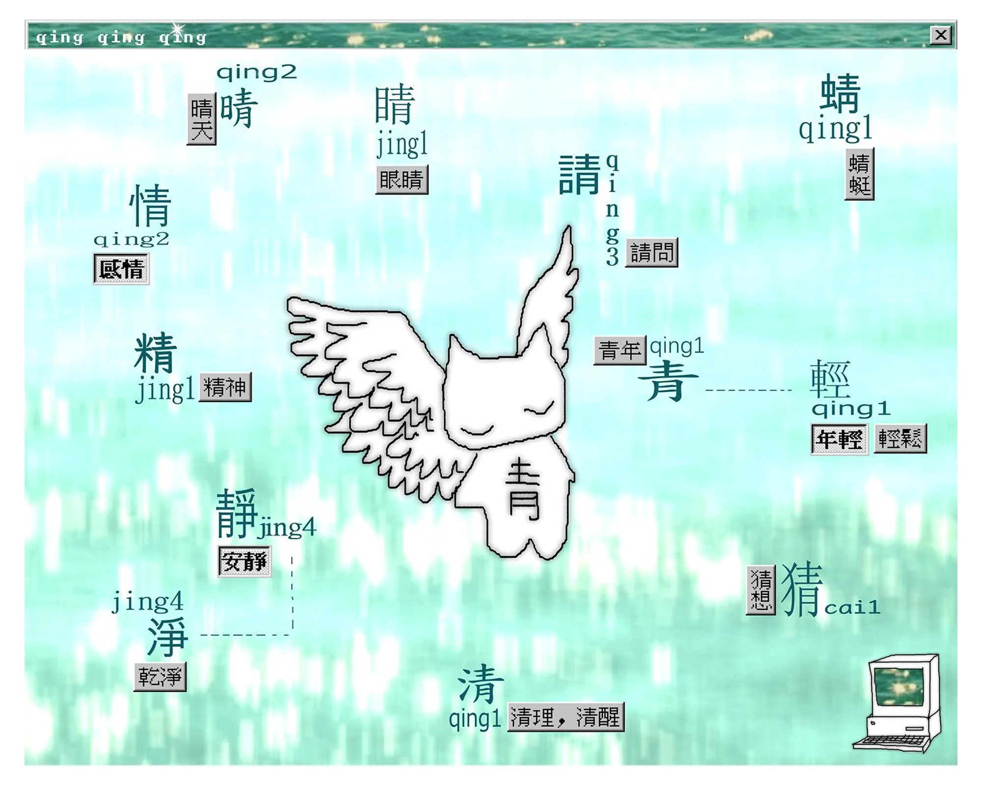 sukinapan 'Qing' Print