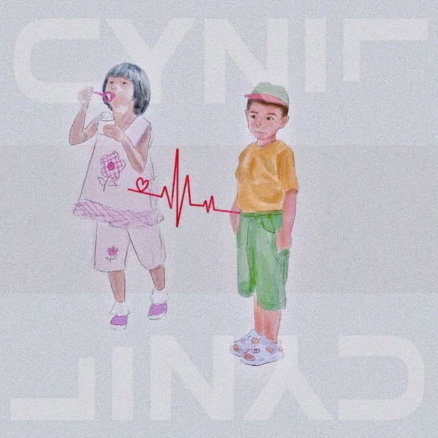 Intimacy of Childhood — Evan Lin