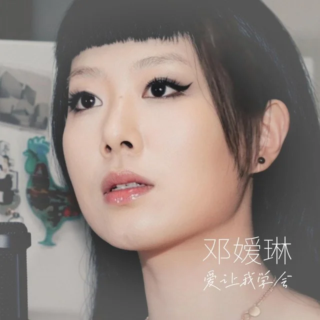 Love Taught Me — Ailin Deng, Evan Lin