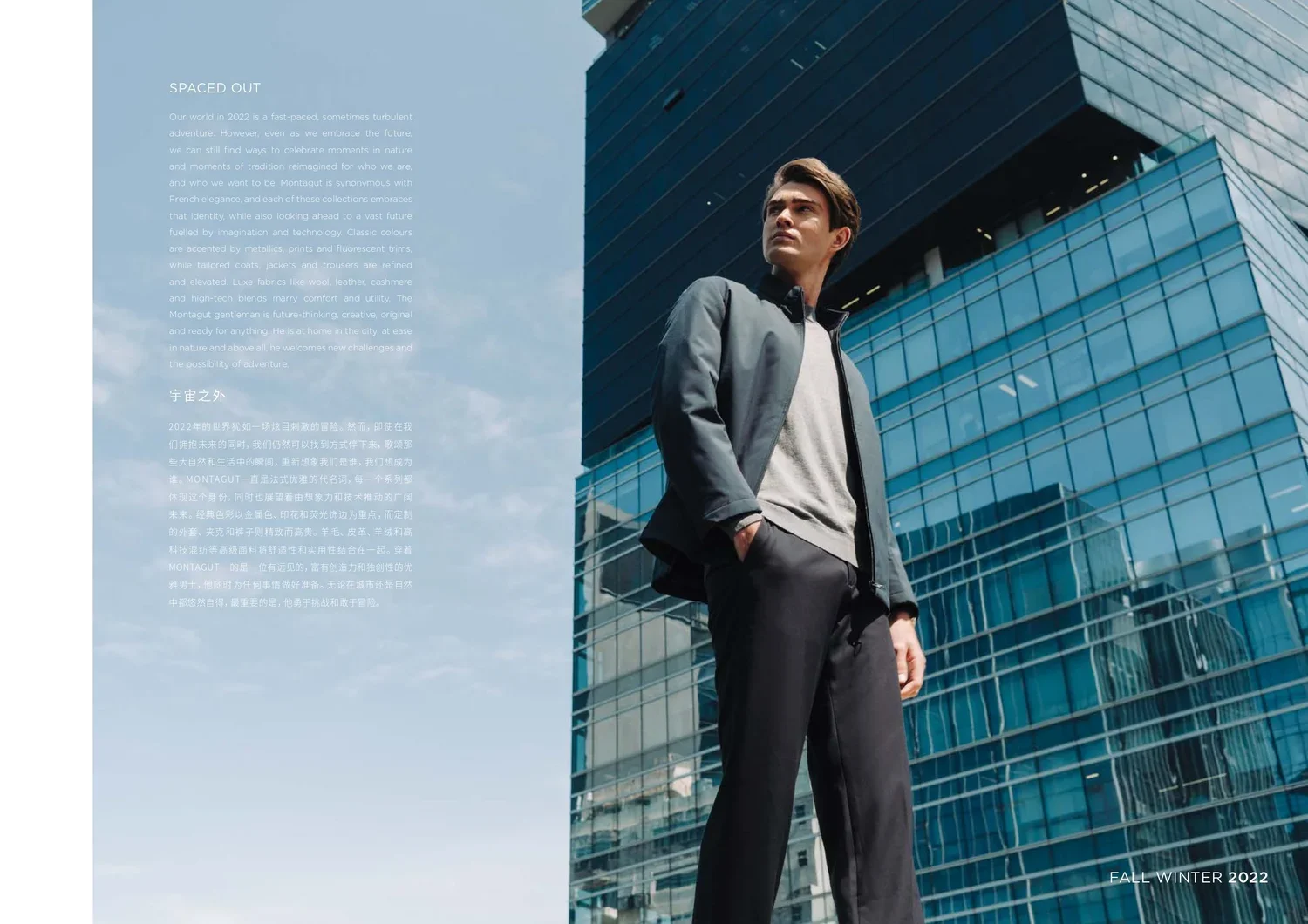 Montagut+FW22+Catalogue_page-0002.webp