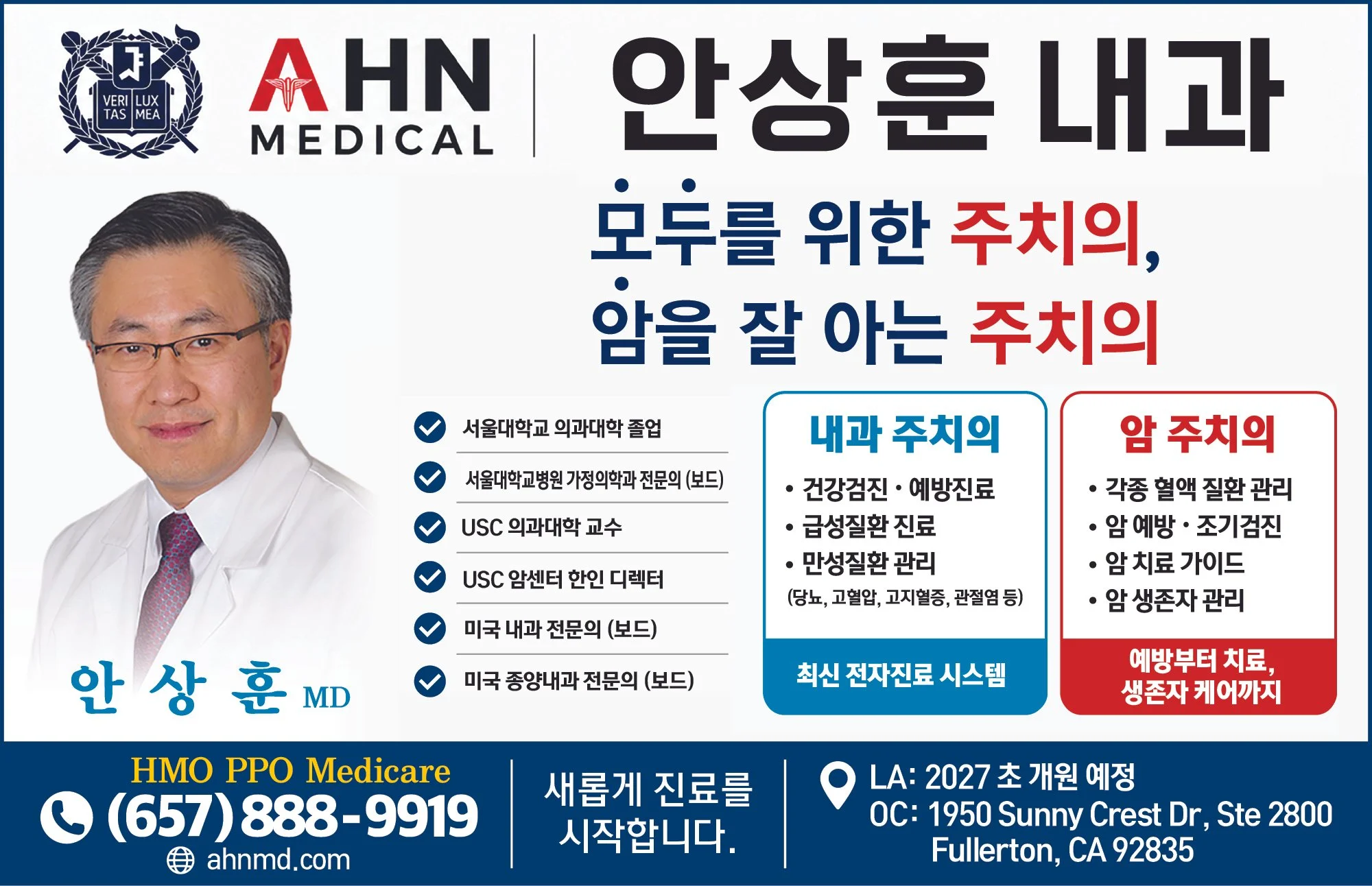 안상훈 내과_5단 (4).jpg