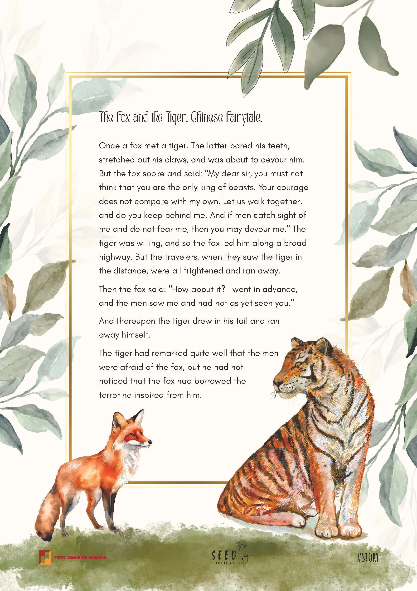 Illustration of a fox and a tiger with green leafy background, depicting a Chinese fairy tale story.