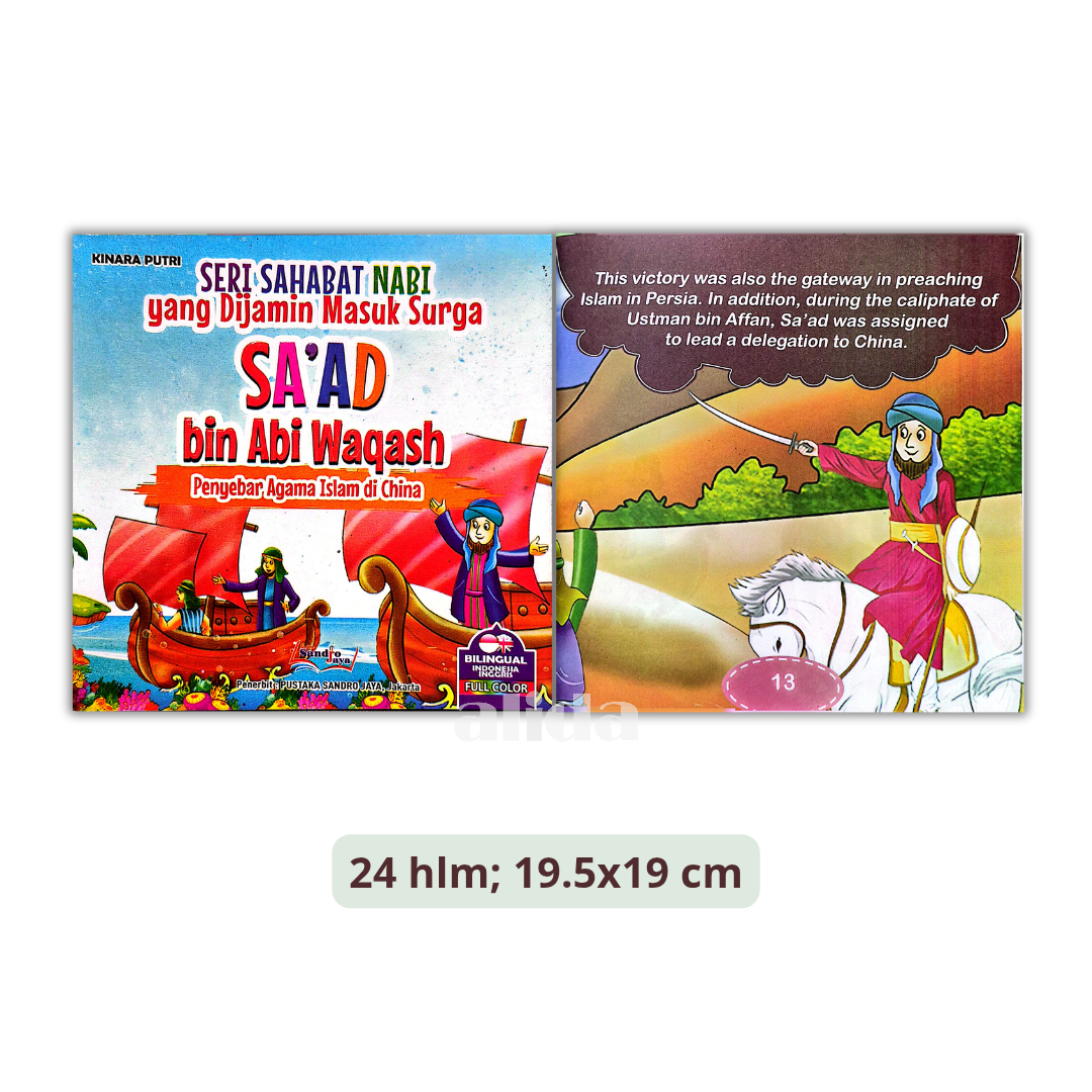 774 Saad Bin Abi Waqash.png