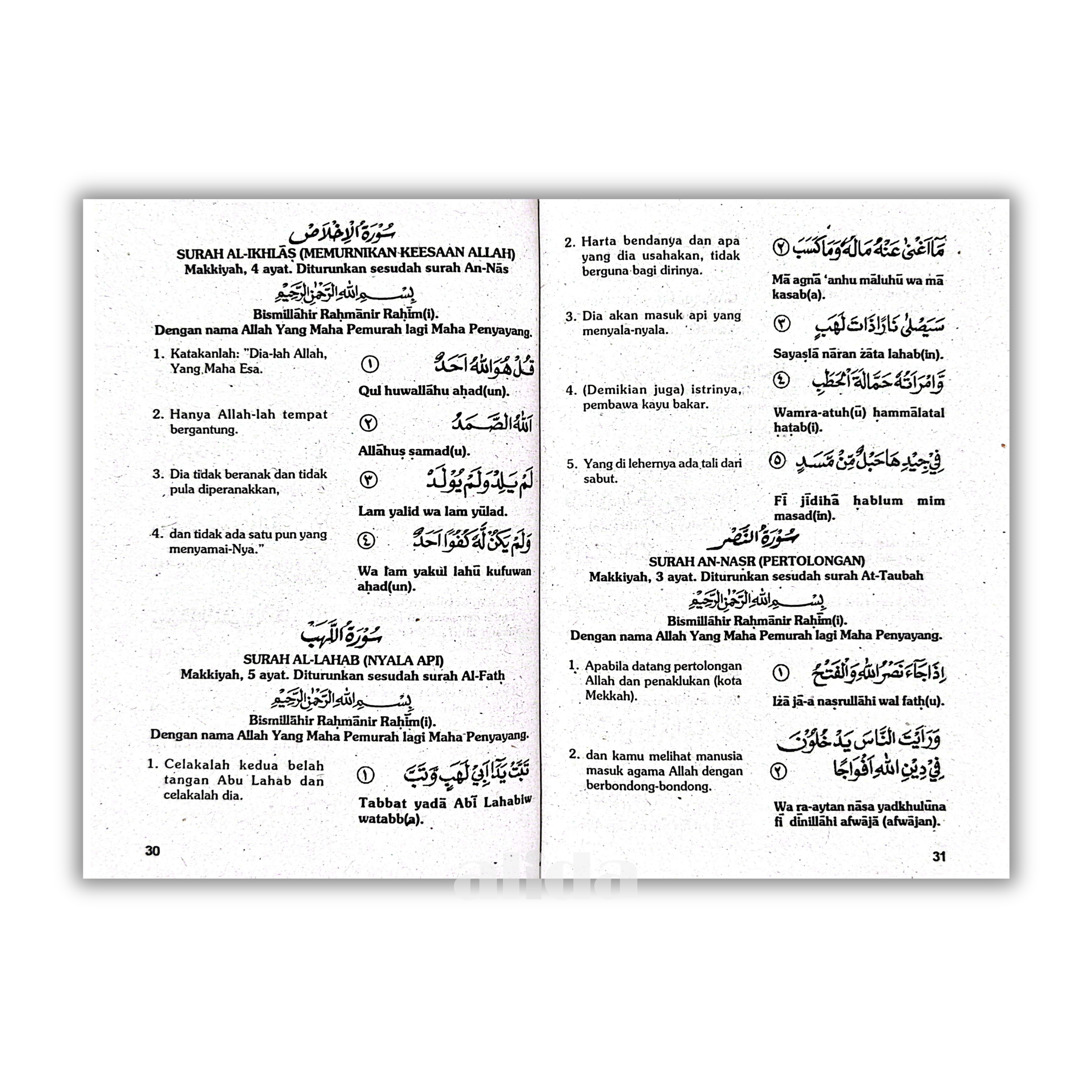 308 isi Juz Amma Amani A5 CD.png