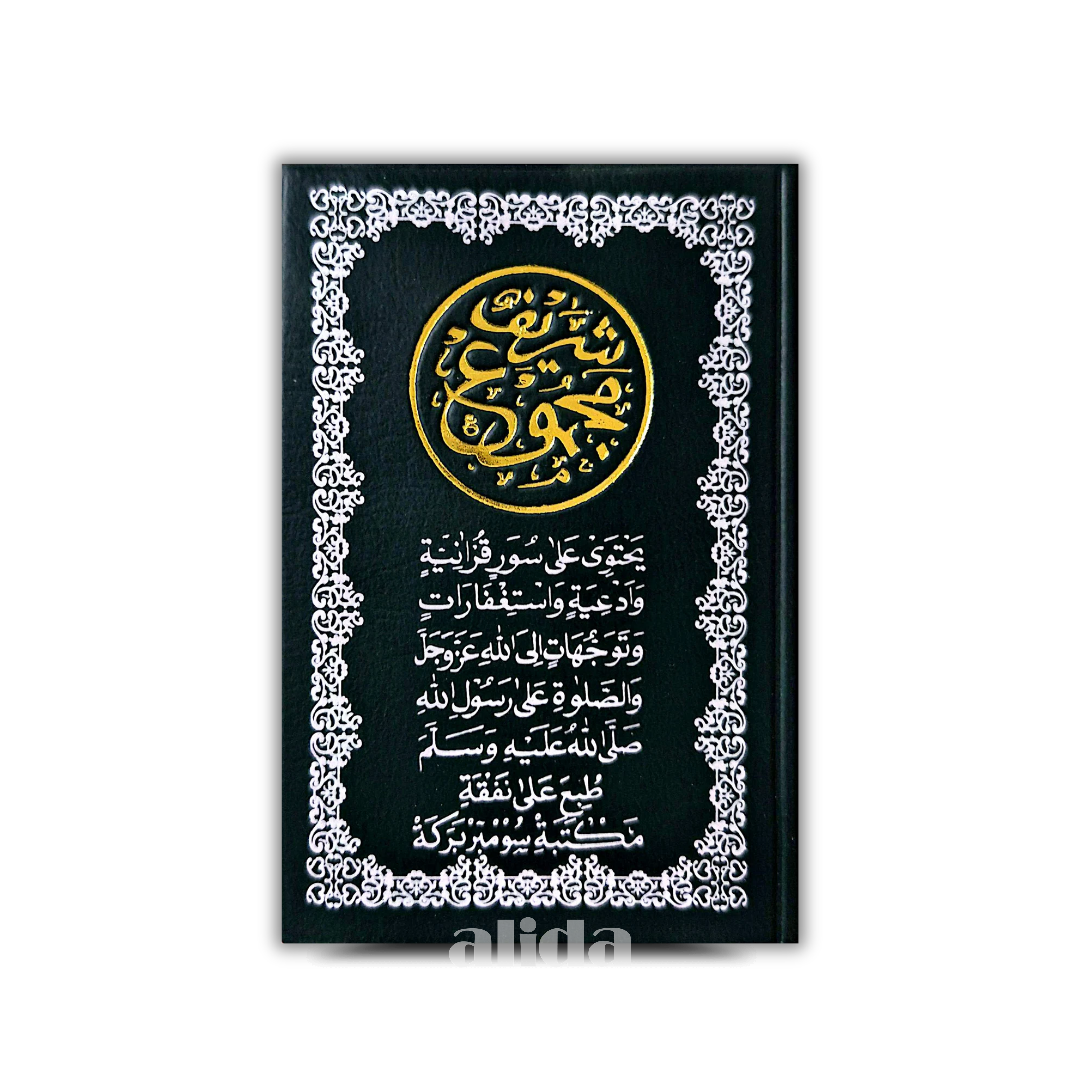 400 Cover Majmu Syarif Kalep 8x12.png