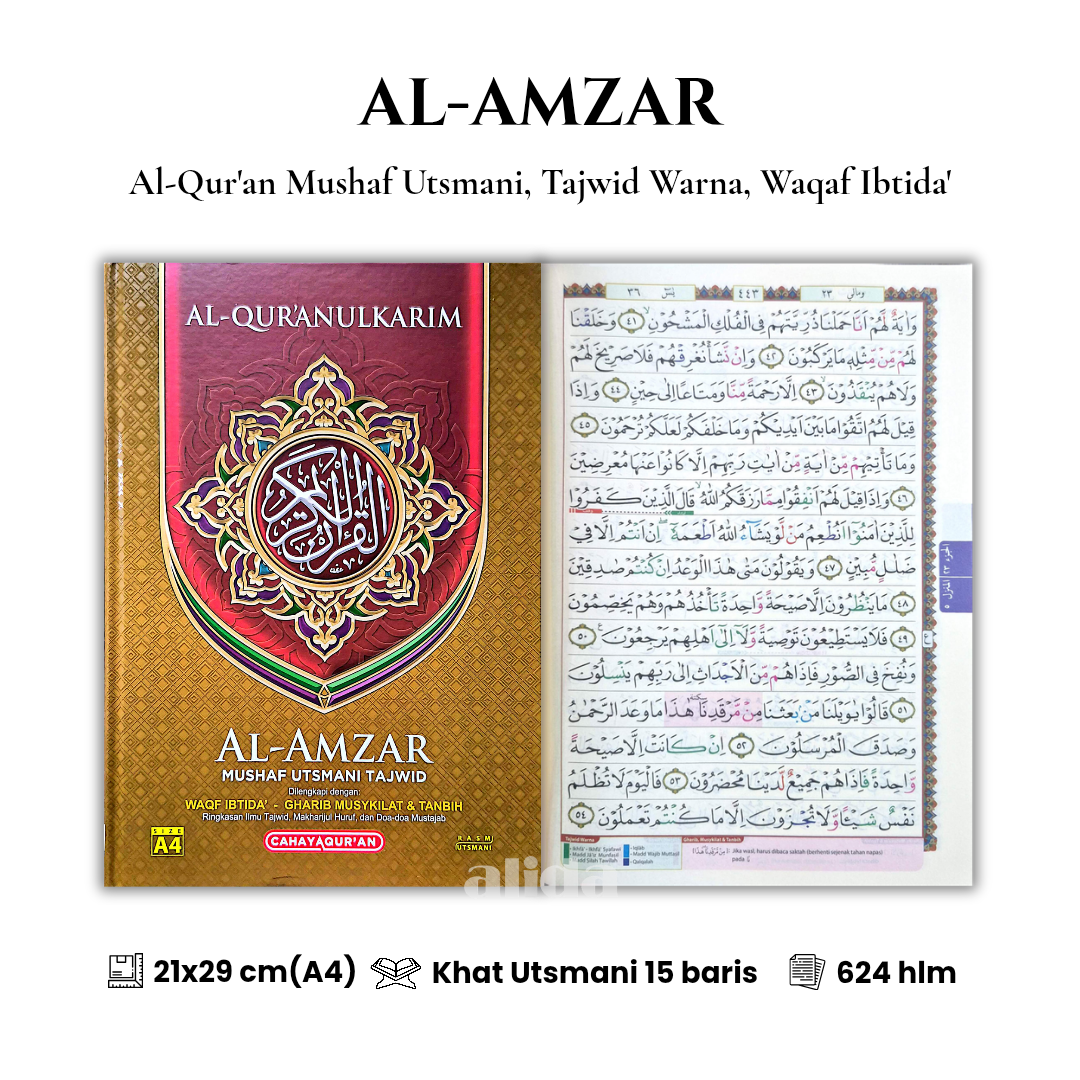 56 Cover+isi Al-Amzar Mushaf Tajwid A4 Cokelat.png