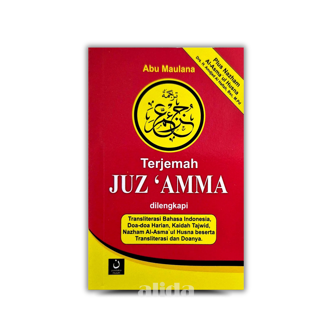 309 Cover Juz Amma Amani Nuun A7.png