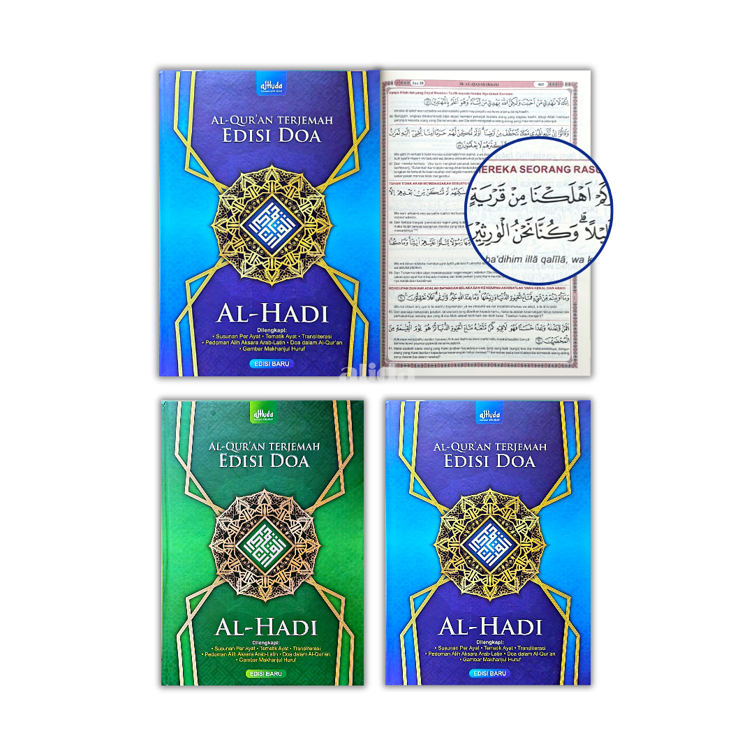 76 All Cover Al-Hadi GIP A4.png