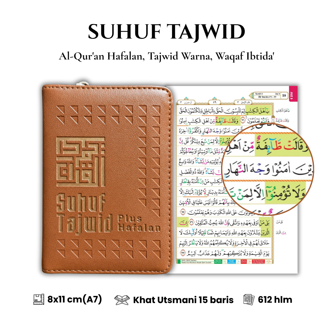 7 Cover+isi Suhuf Tajwid Plus Hafalan A7 Cokelat 2.png