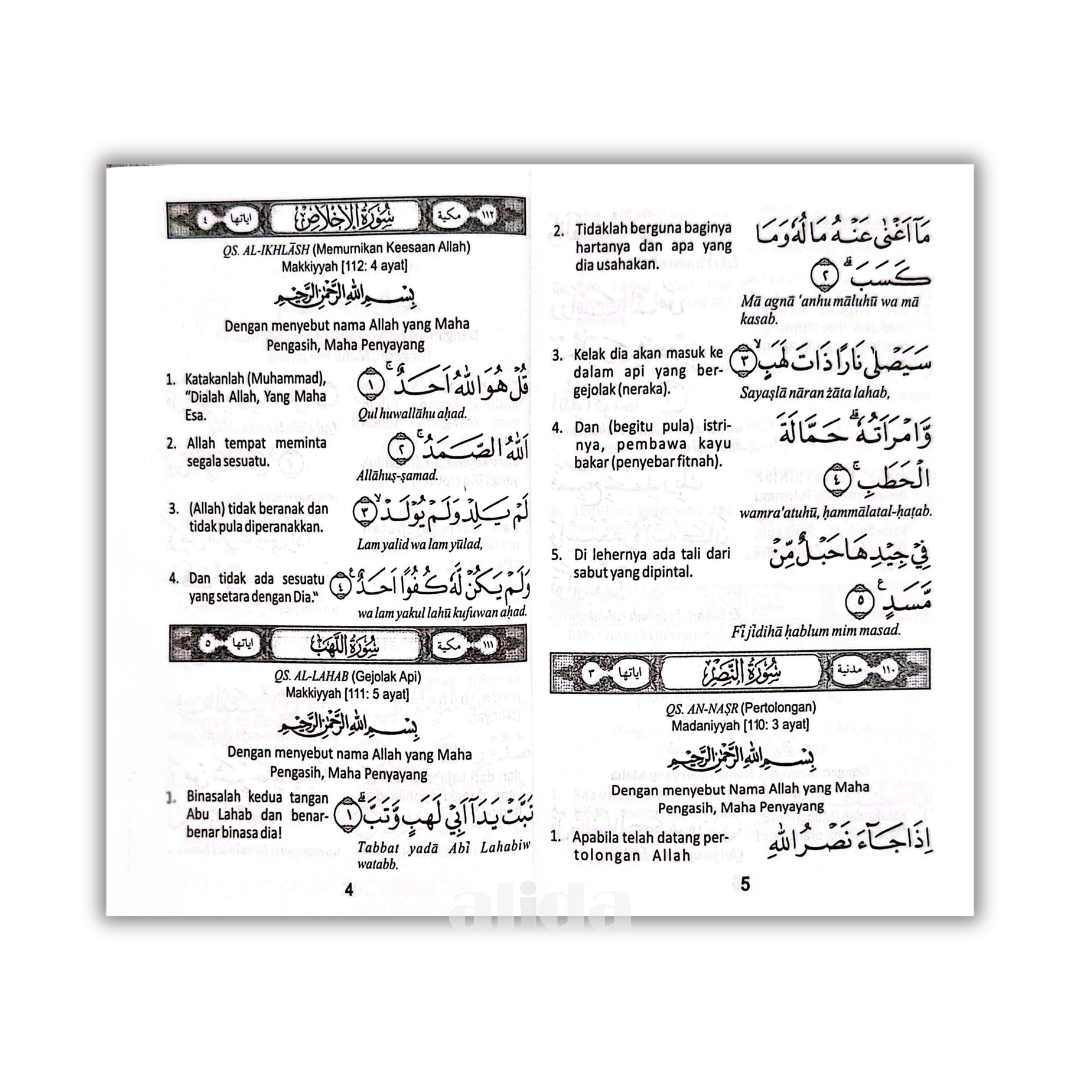 309 isi Juz Amma Amani Nuun A7.png